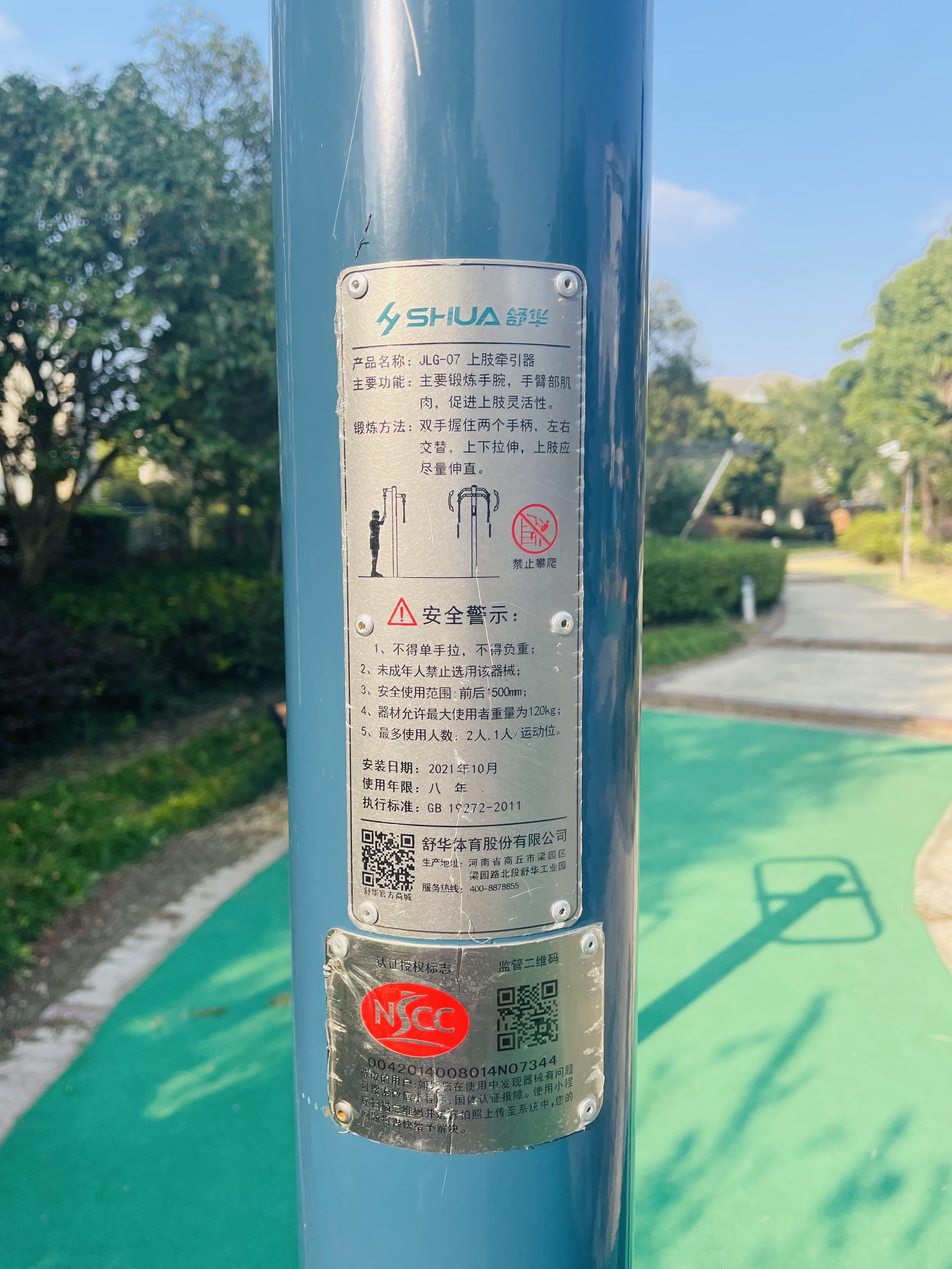 上肢牽引器 上肢牽引器