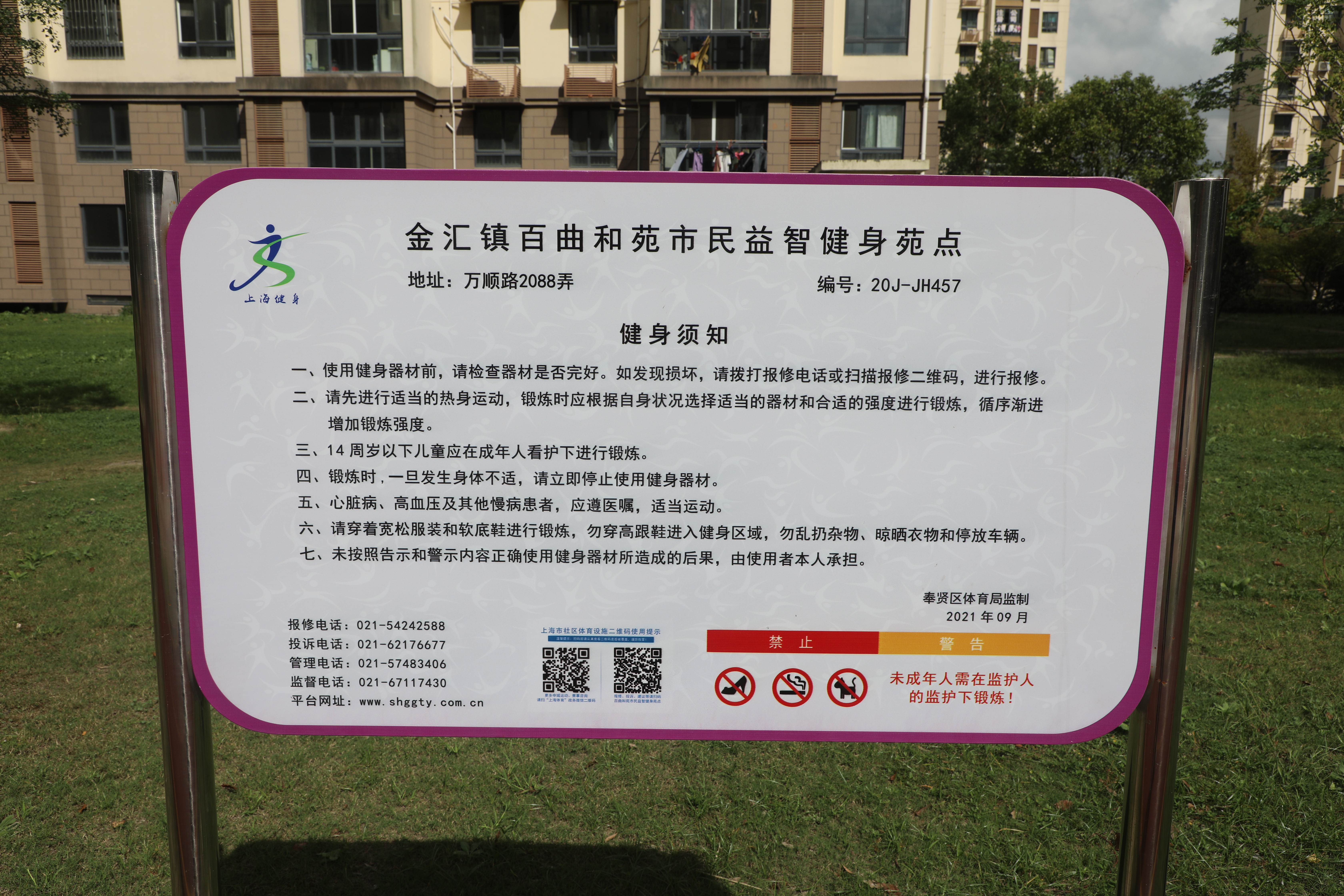 金匯鎮(zhèn)百曲和苑市民益智健身苑點(diǎn)