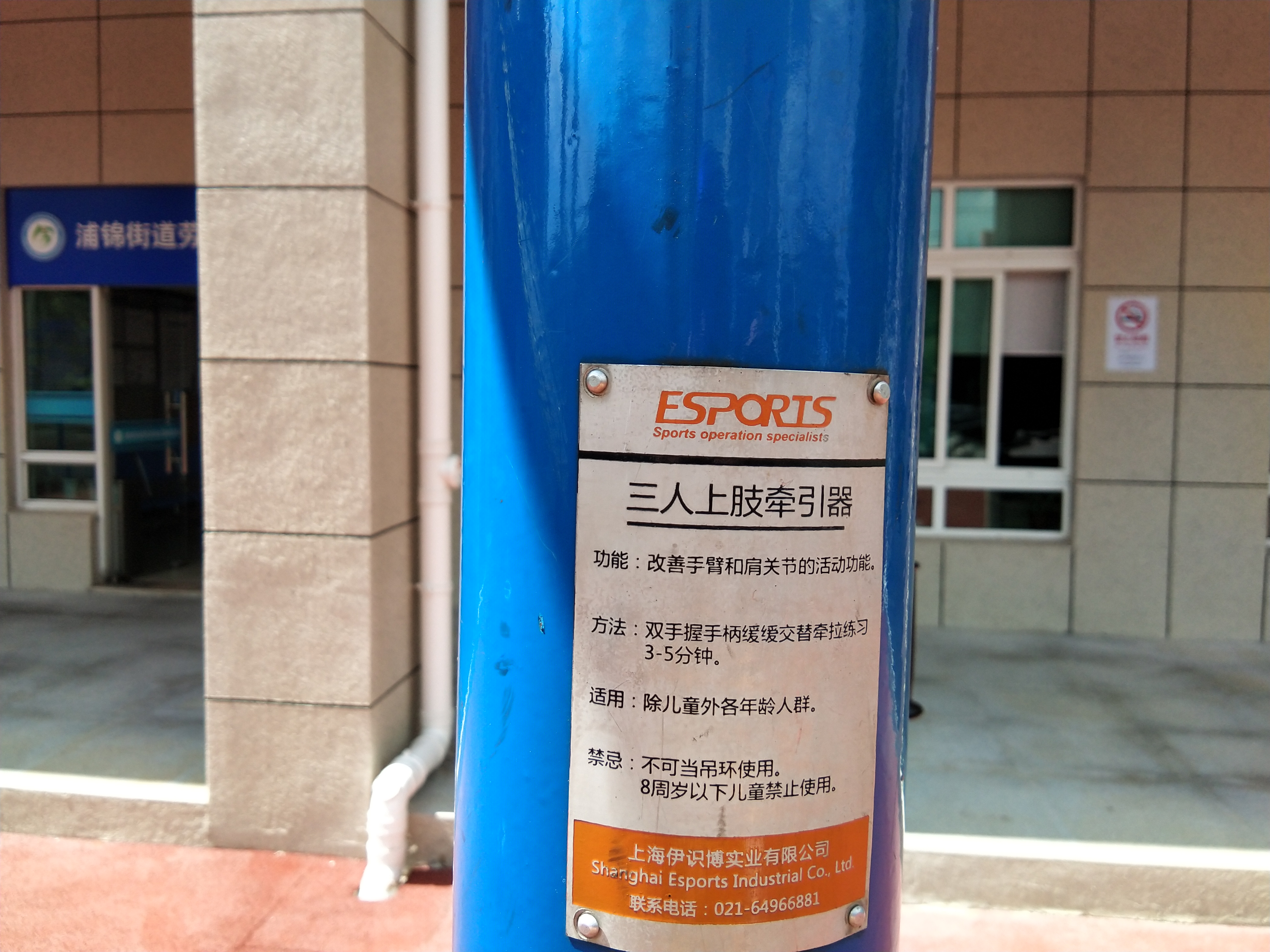 三人上肢牽引器 三人上肢牽引器