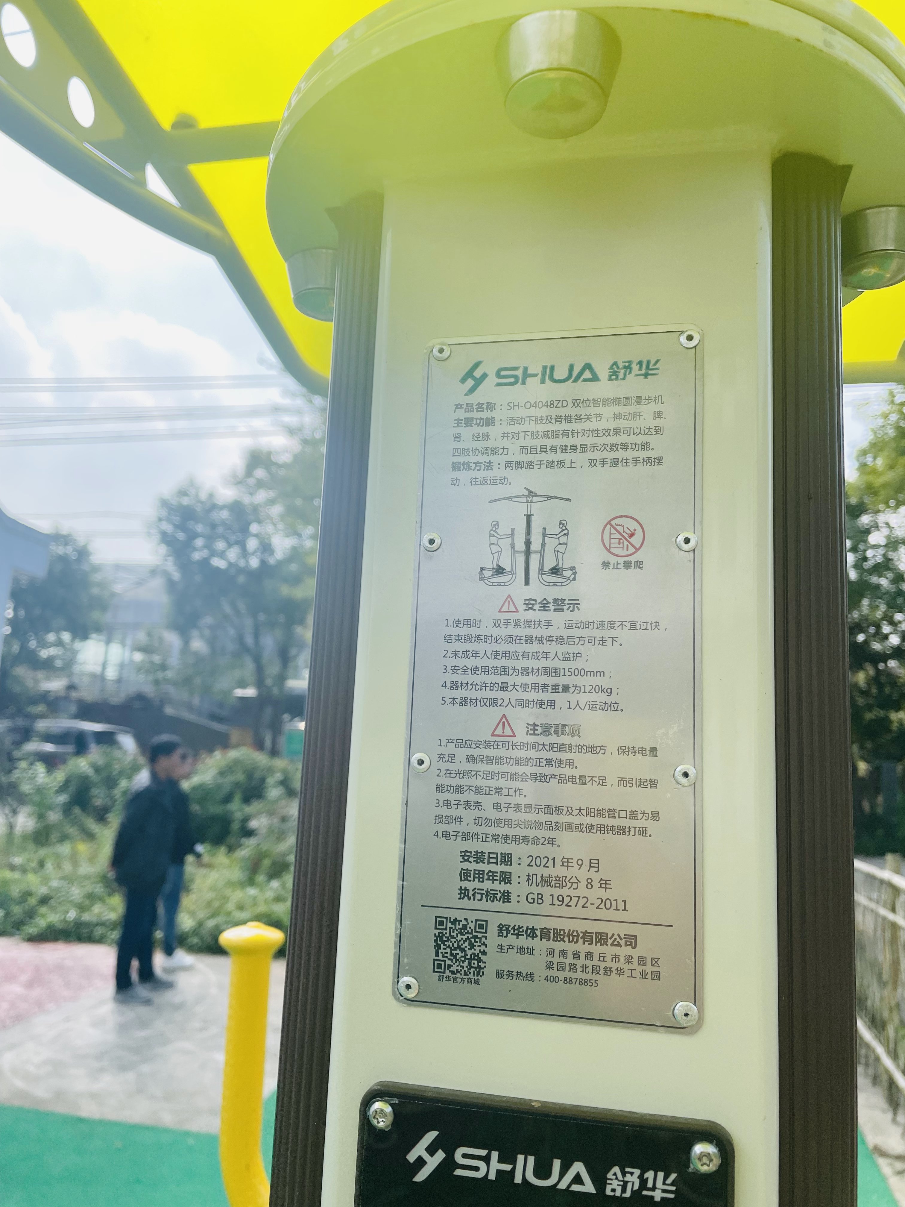 雙位智能橢圓漫步機 雙位智能橢圓漫步機