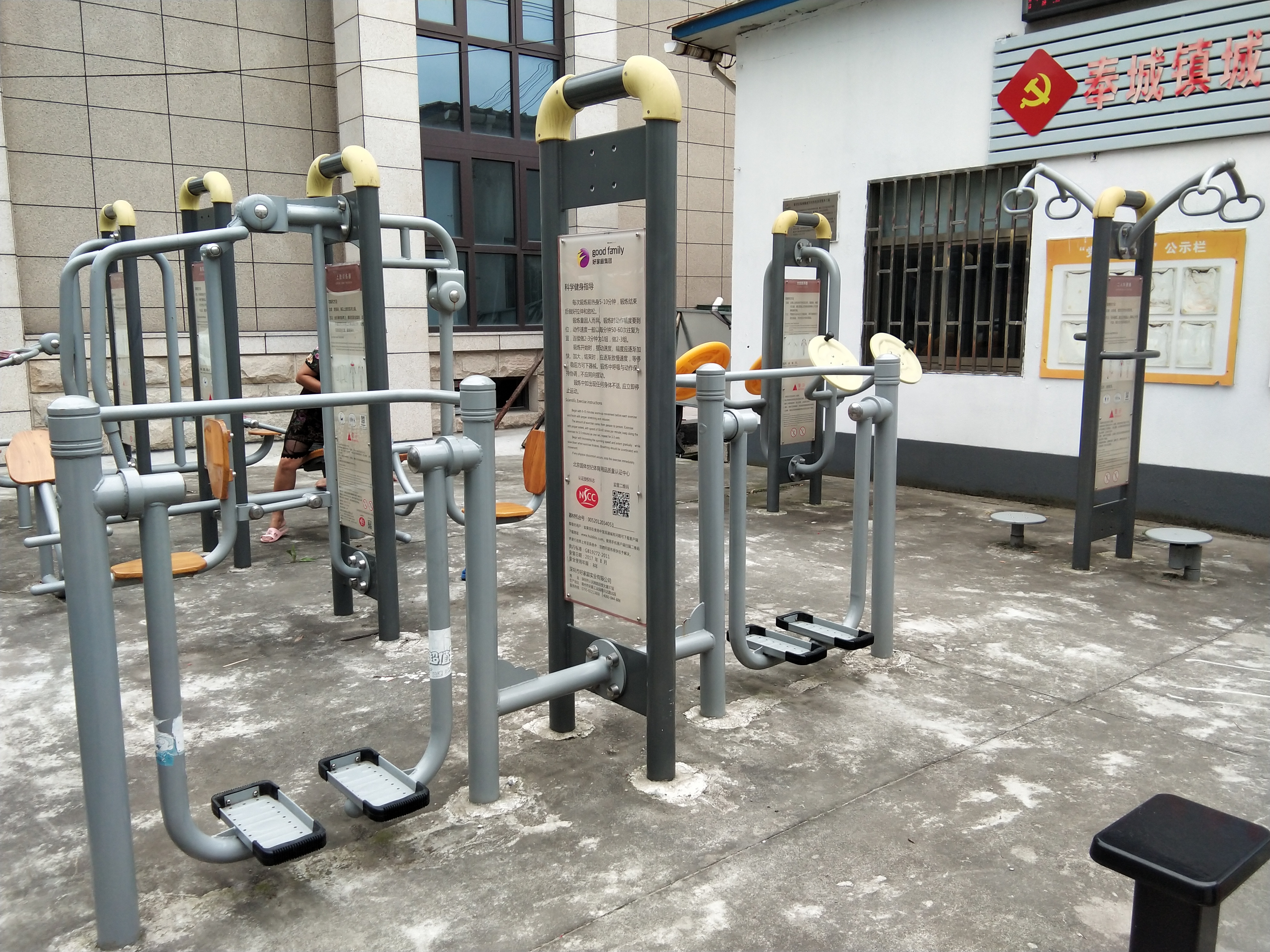 奉城鎮(zhèn)城東村市民益智健身苑點(diǎn)