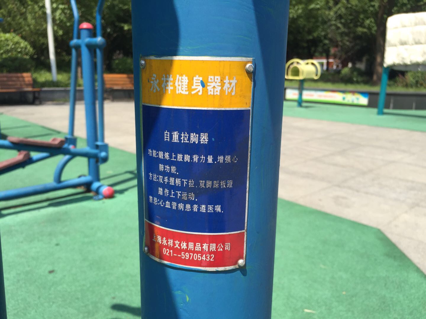 自重拉胸器 自重拉胸器