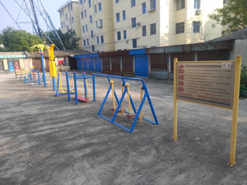 新海鎮(zhèn)老機關改建房健身點