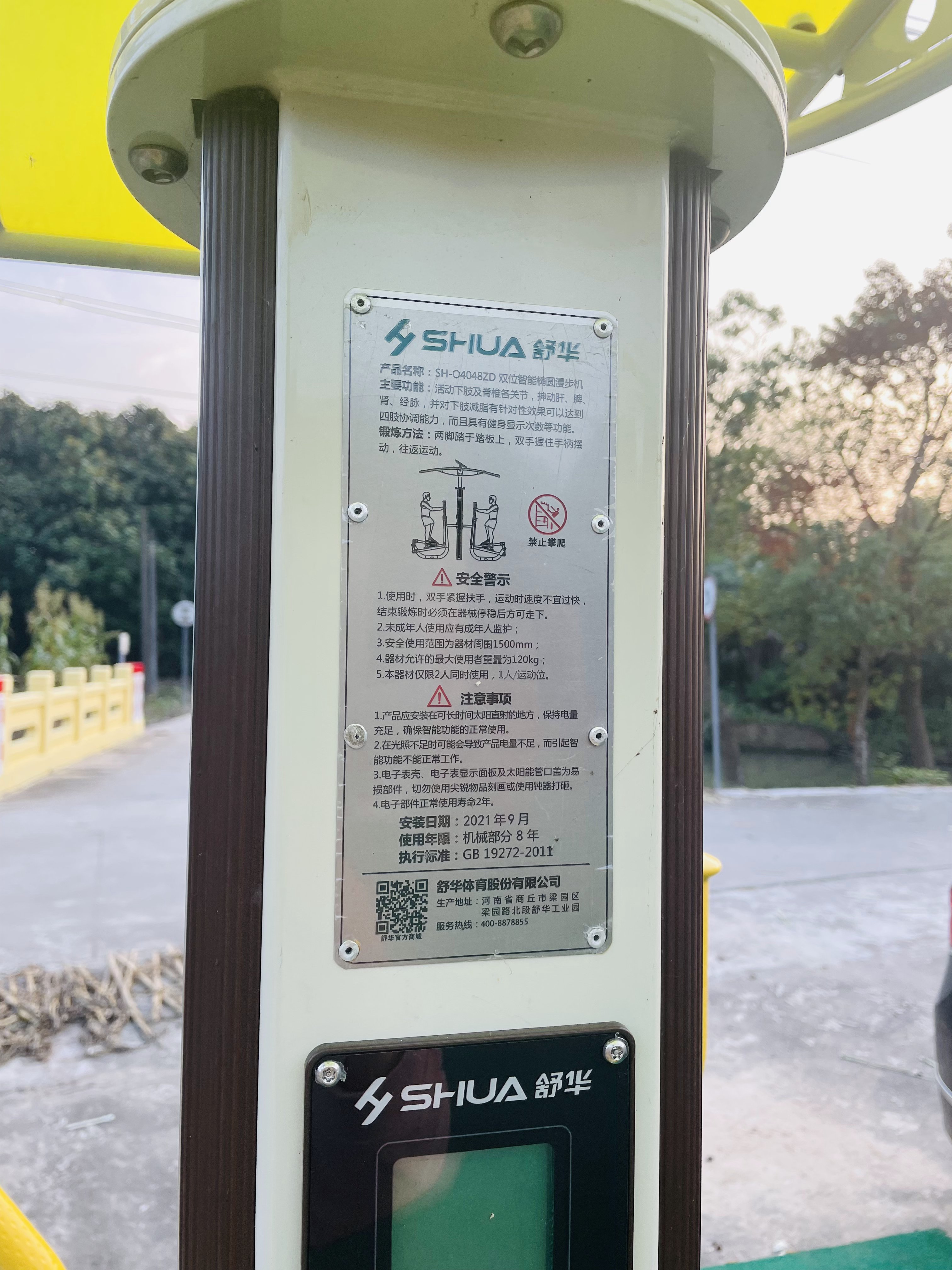 雙位智能橢圓漫步機(jī) 雙位智能橢圓漫步機(jī)