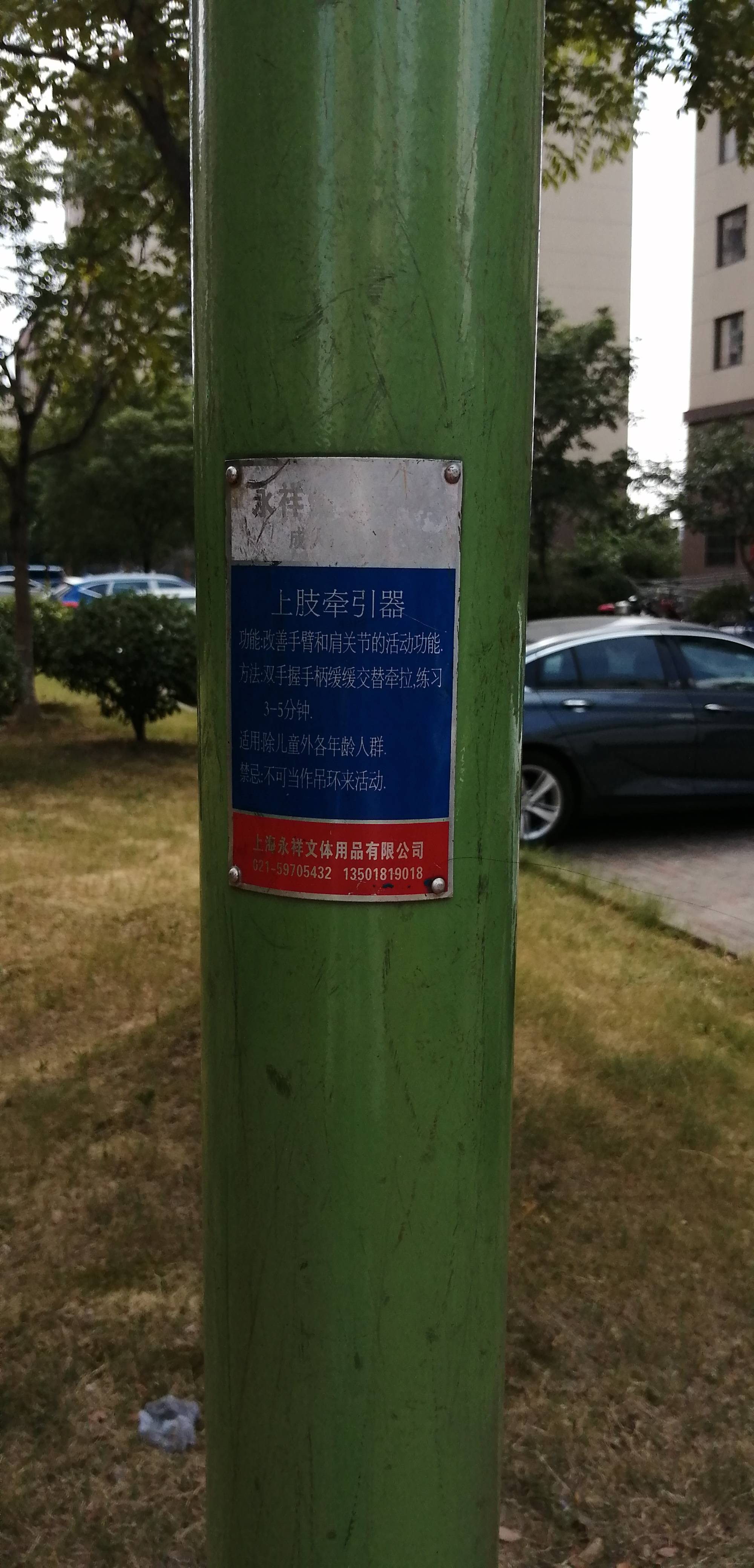 上肢牽引器 上肢牽引器