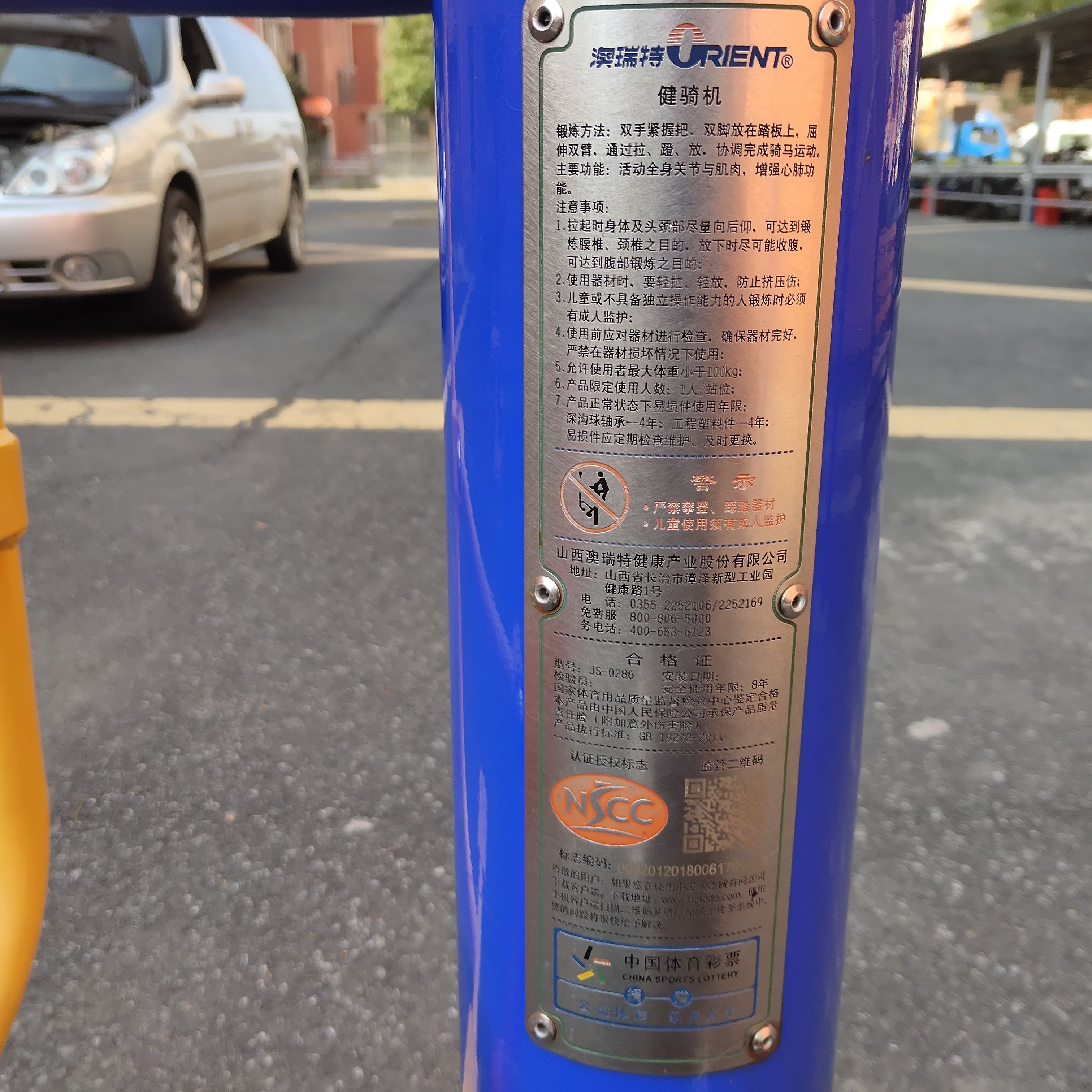 腰力訓(xùn)練器