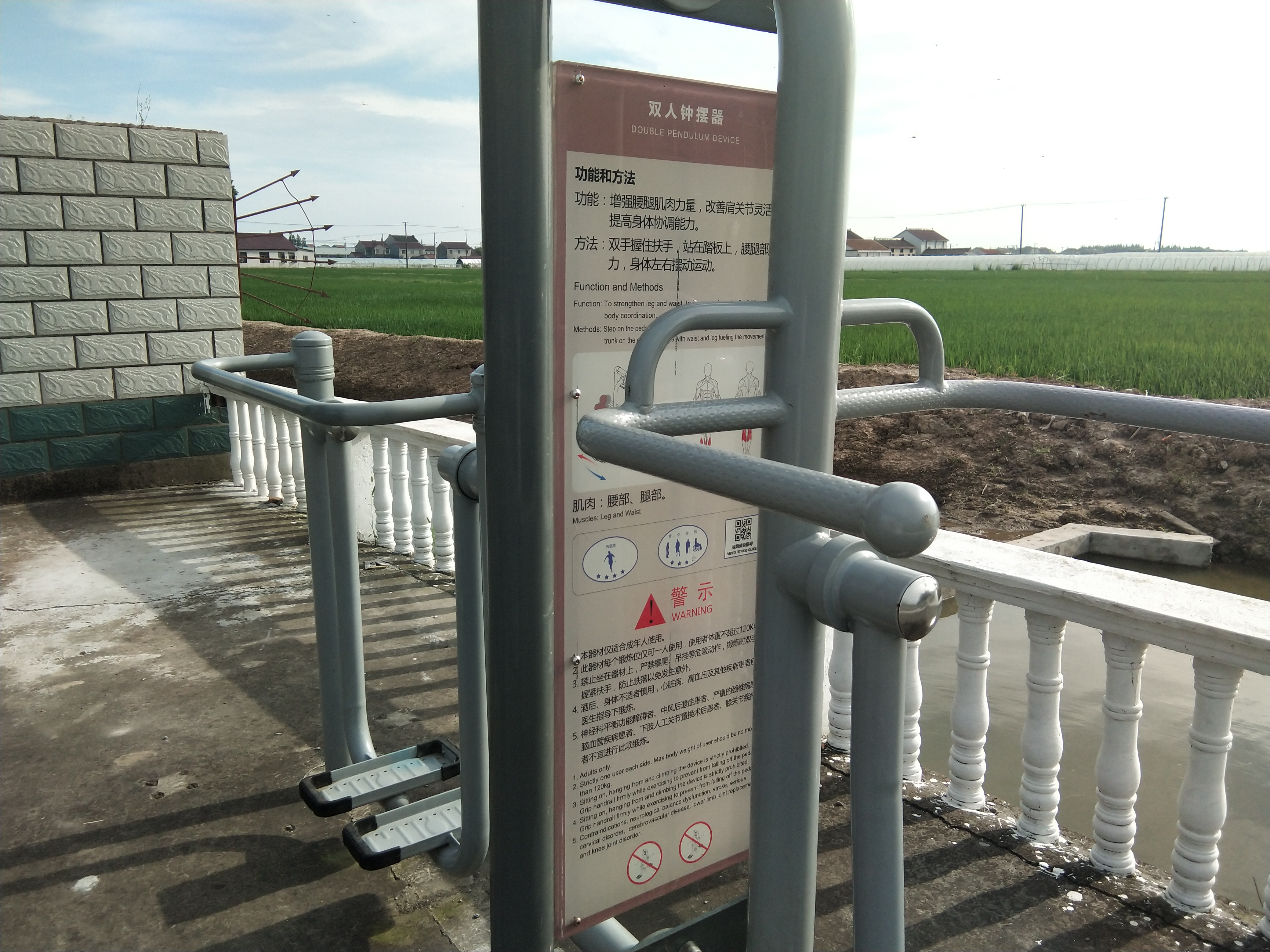 雙人鐘擺器 雙人鐘擺器