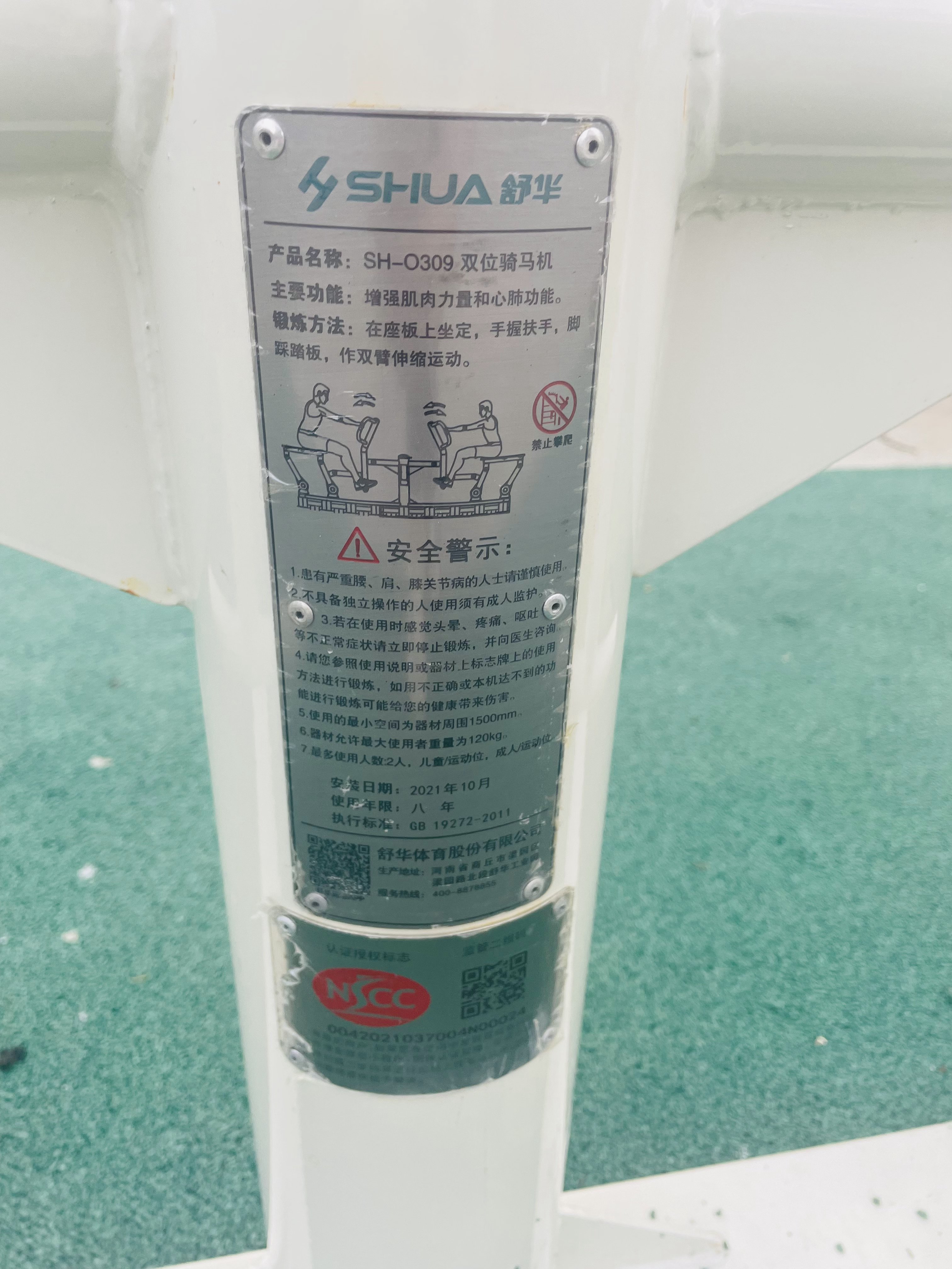 兒童娛樂設(shè)施