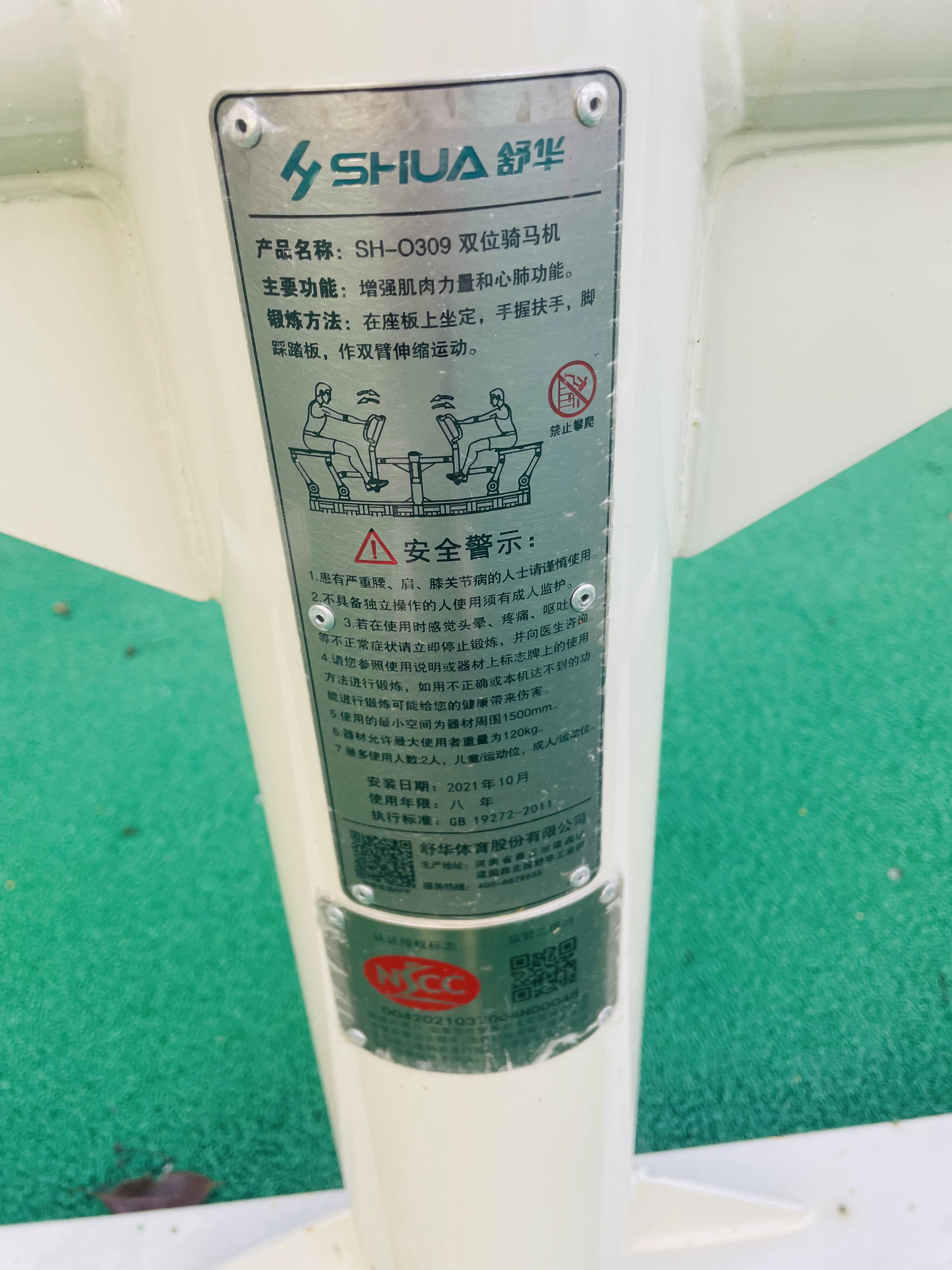 兒童娛樂設(shè)施 兒童娛樂設(shè)施