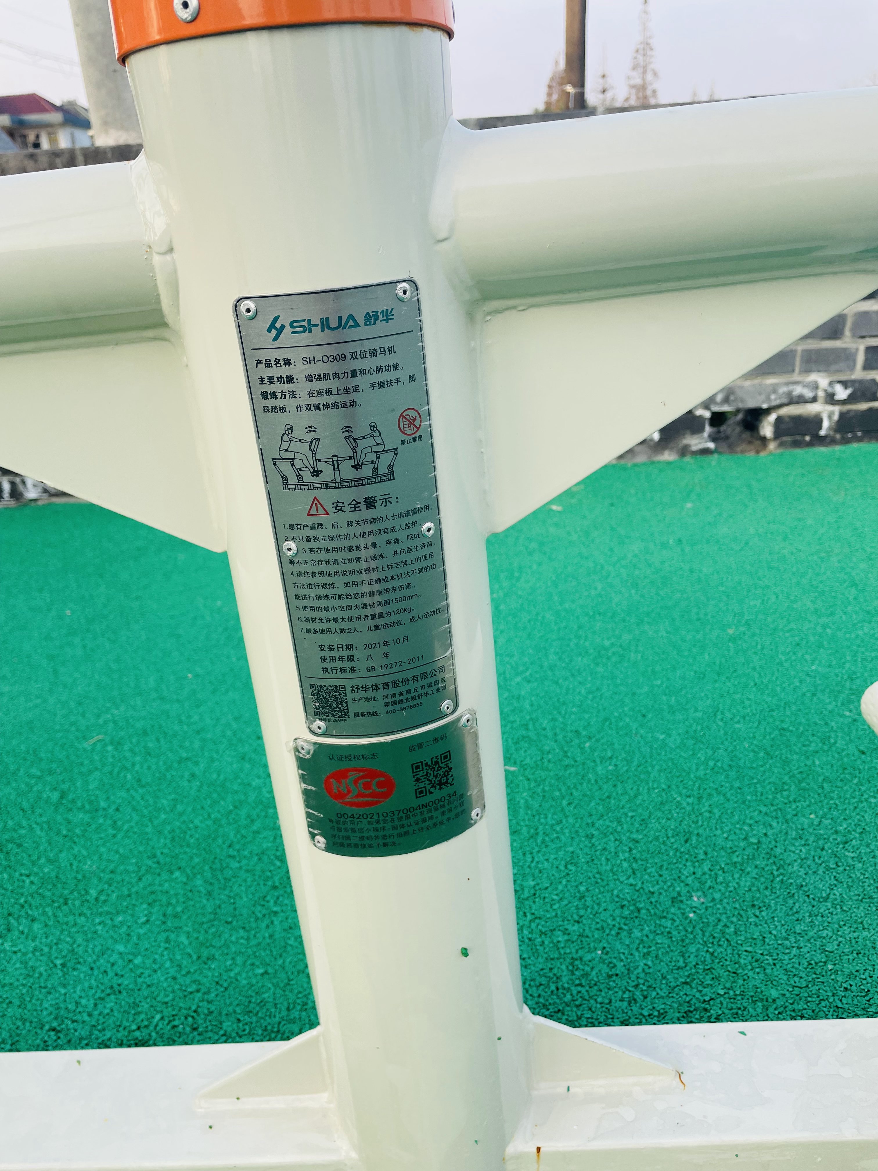 兒童娛樂設(shè)施