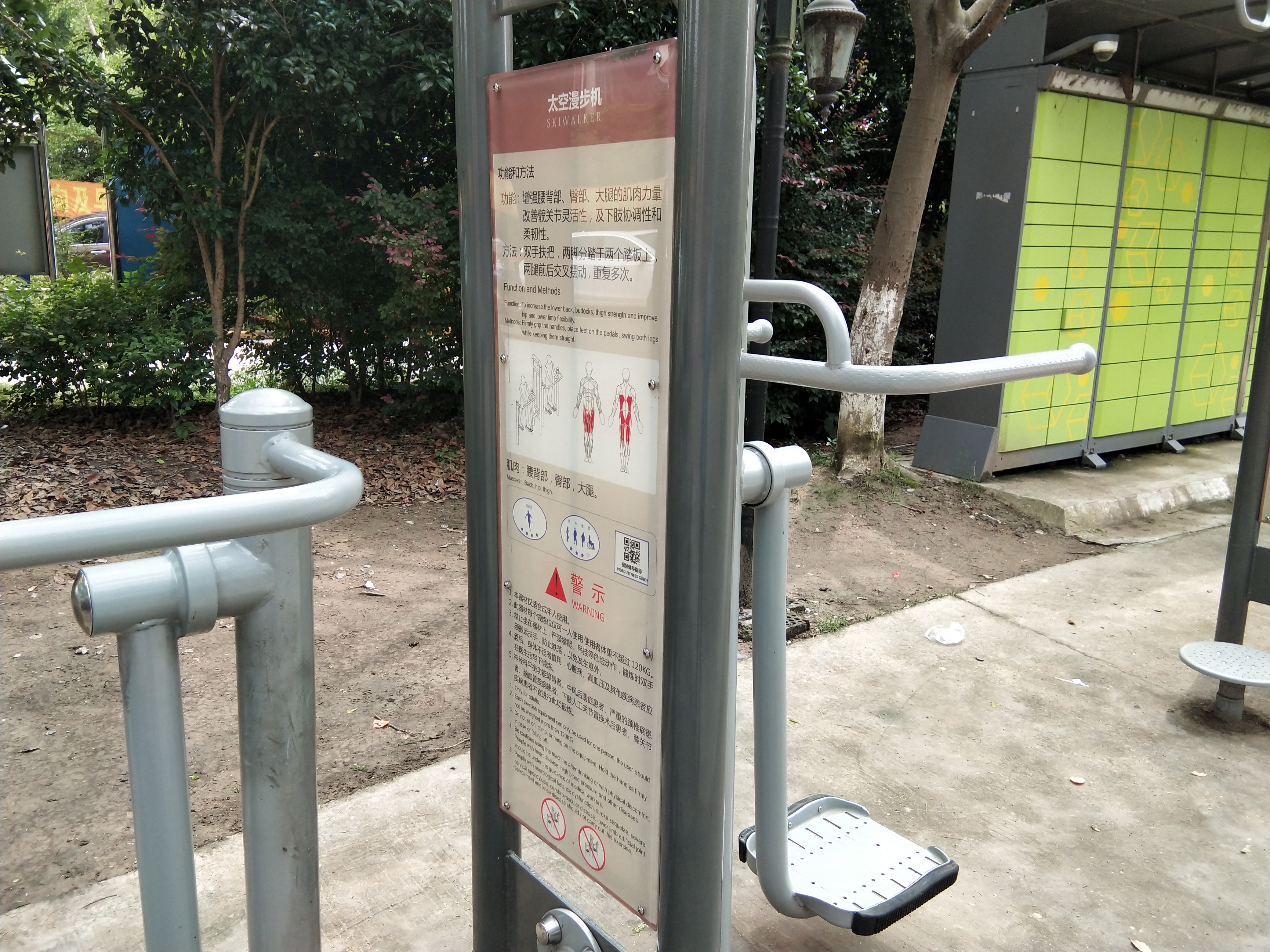 雙位太空漫步機(jī)