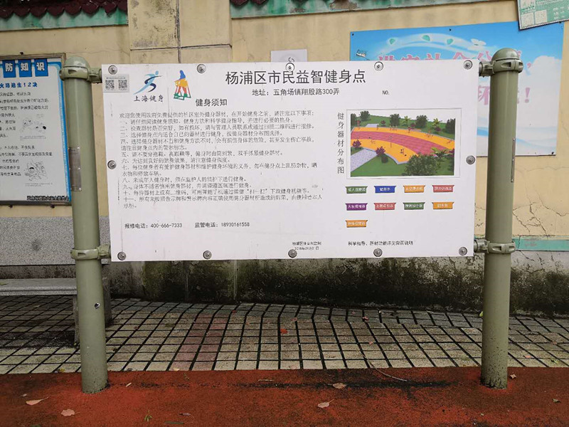 梅林居委健身點A