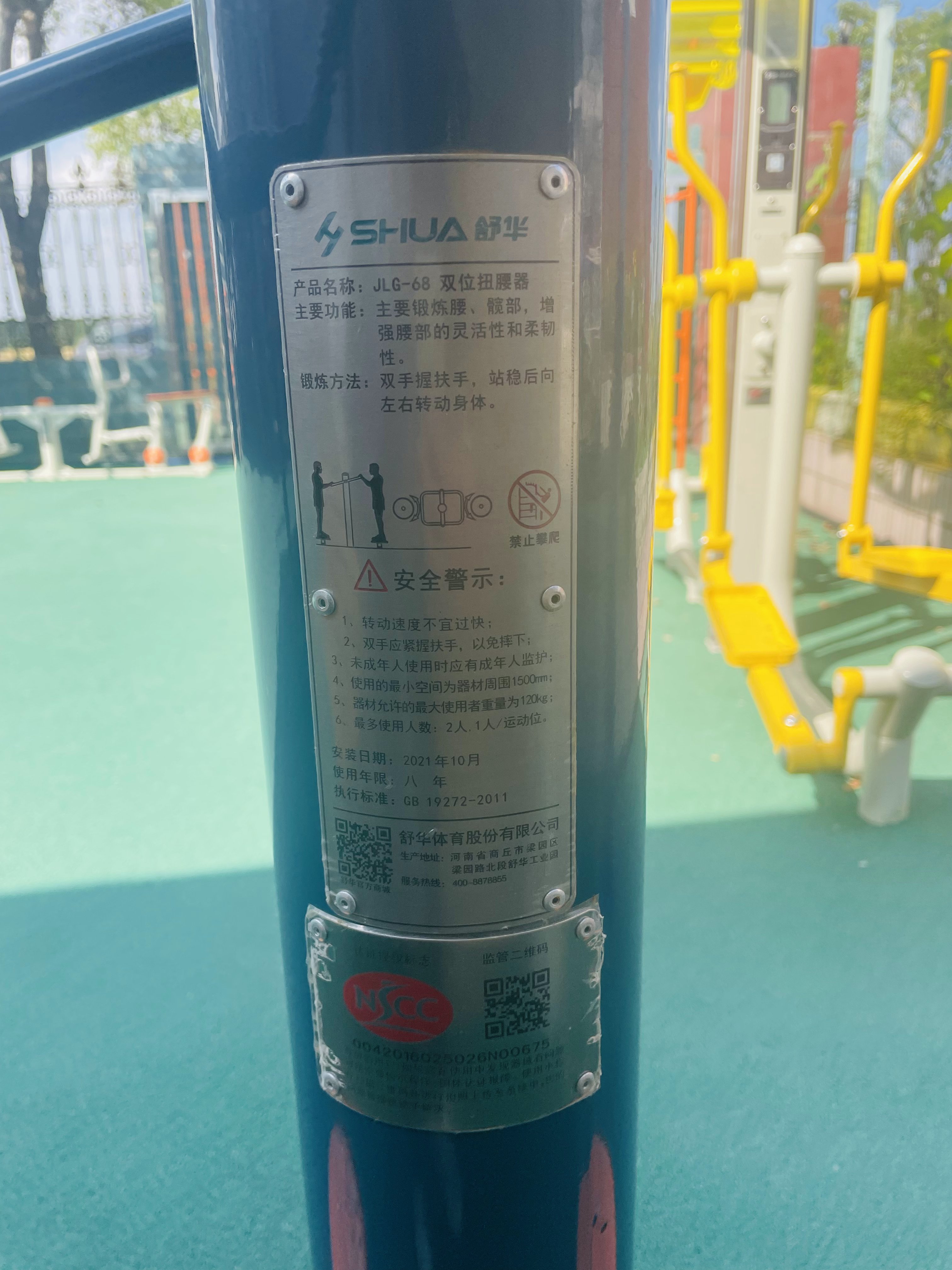 二位鐘擺器 二位鐘擺器