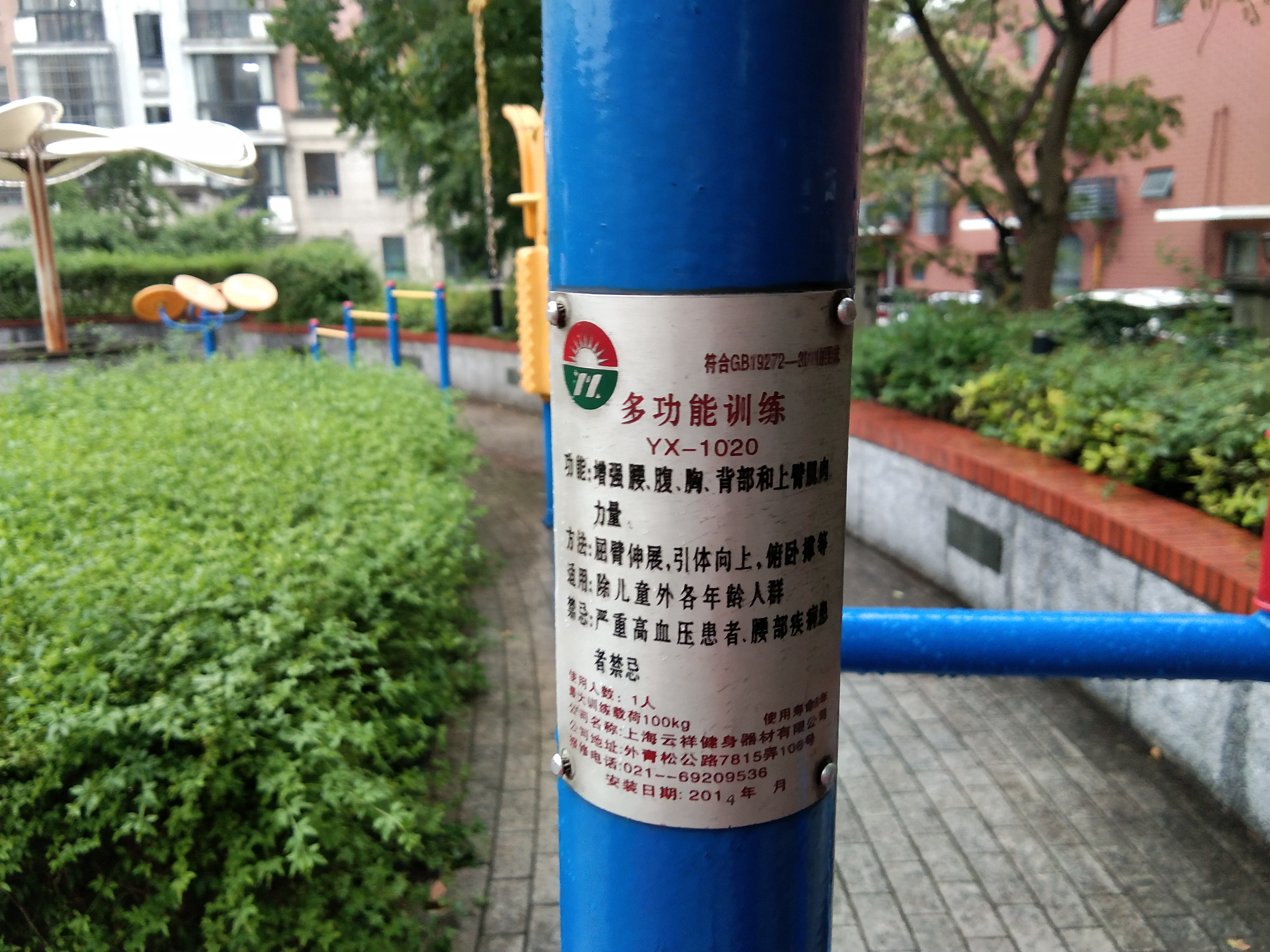 多功能訓(xùn)練器 多功能訓(xùn)練器