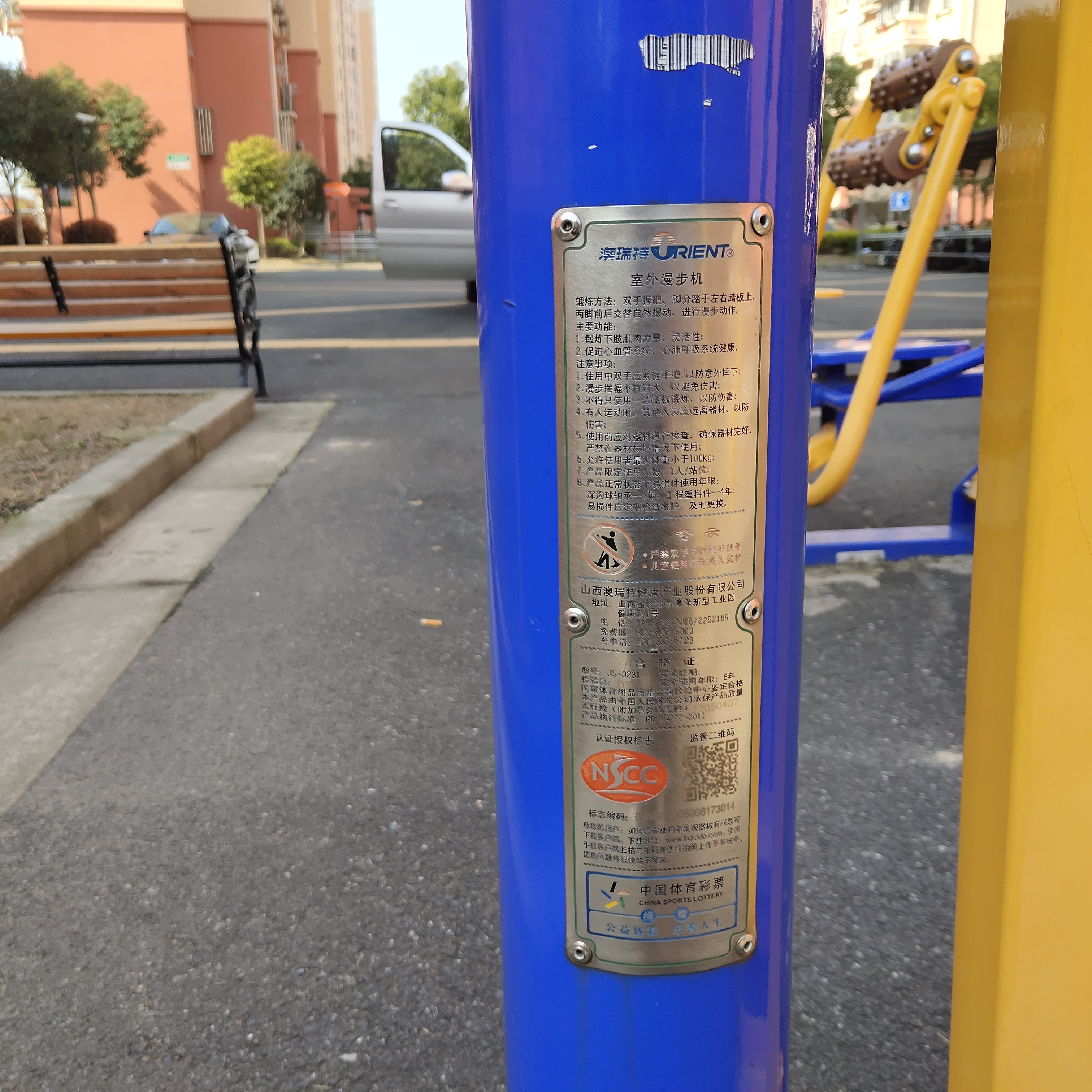 二位漫步機(jī)