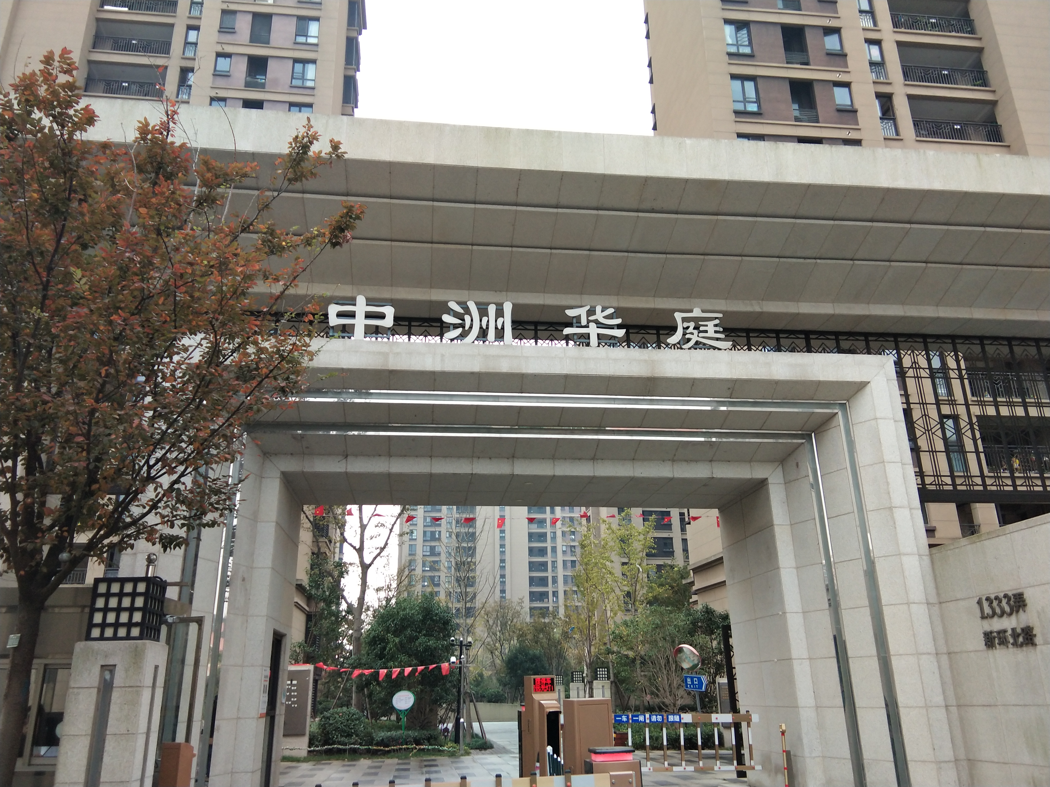 中洲華庭網(wǎng)球場