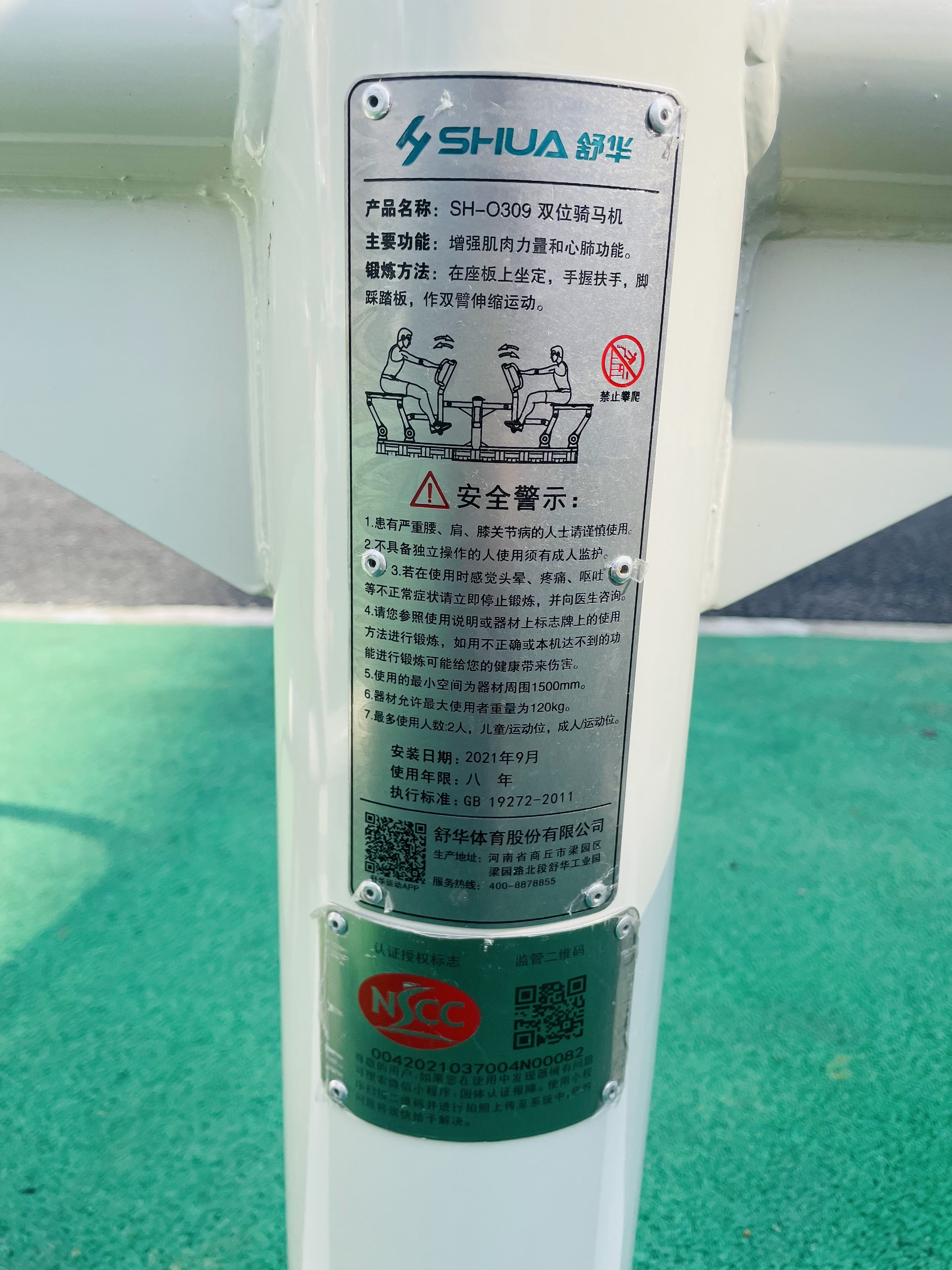 兒童娛樂設(shè)施 兒童娛樂設(shè)施