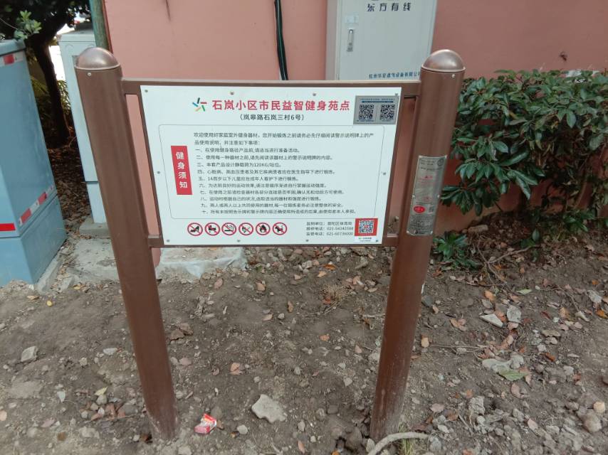 告示牌