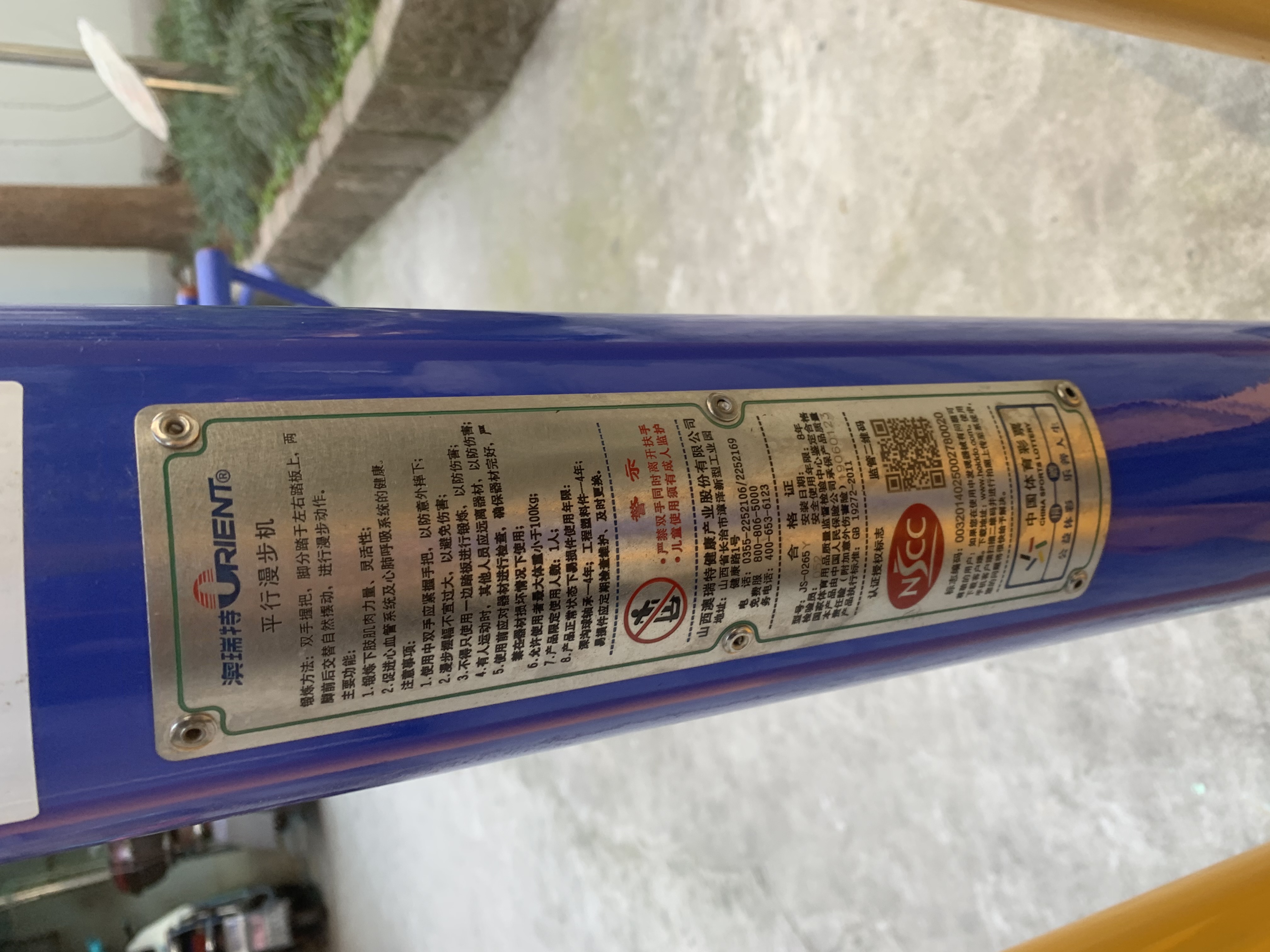 平行漫步機(jī) 平行漫步機(jī)