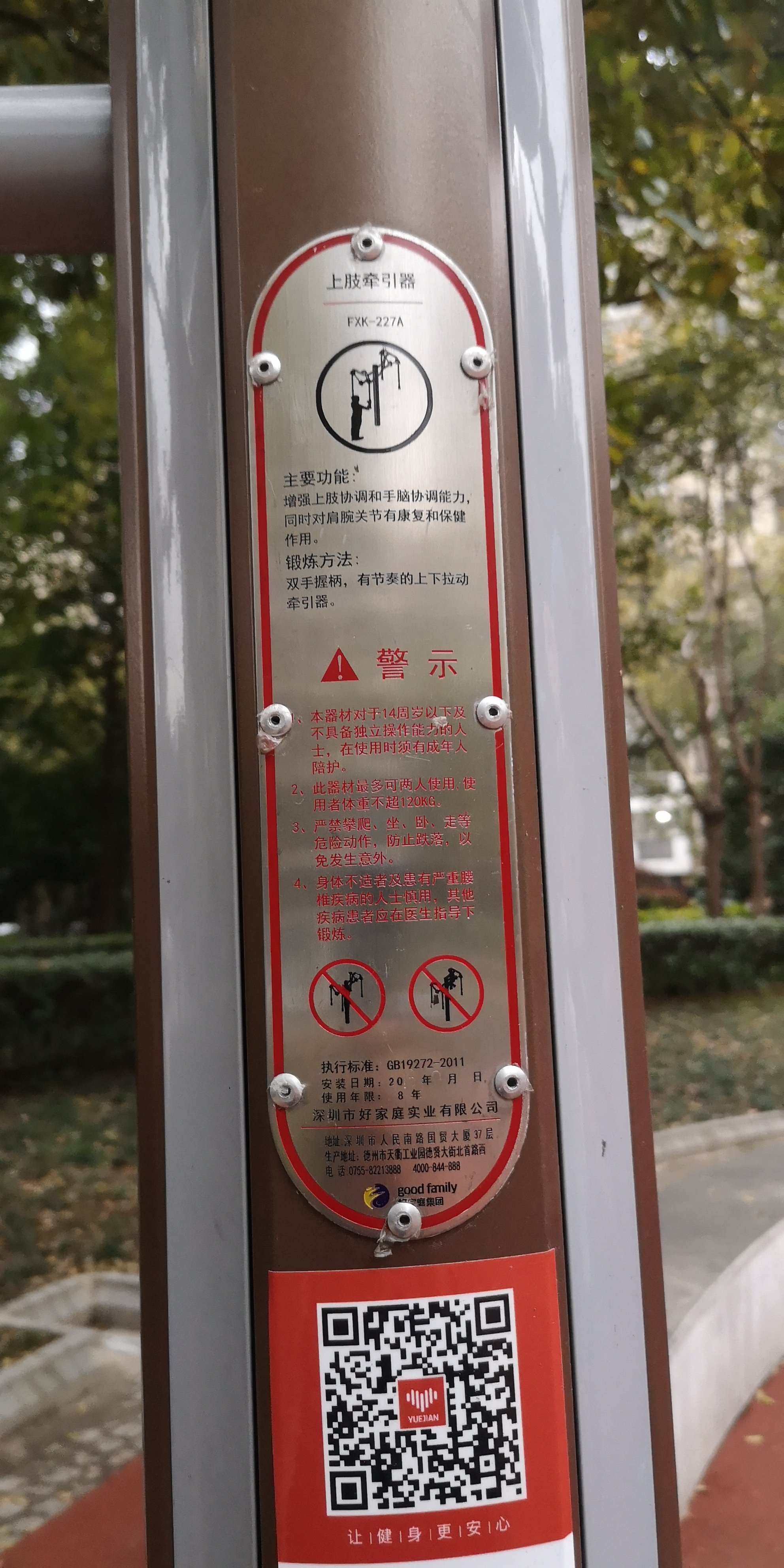 上肢訓(xùn)練器