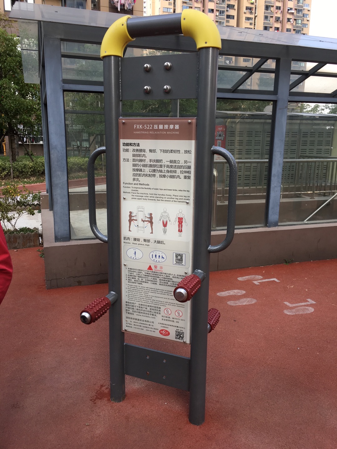 四級壓腿按摩器 四級壓腿按摩器