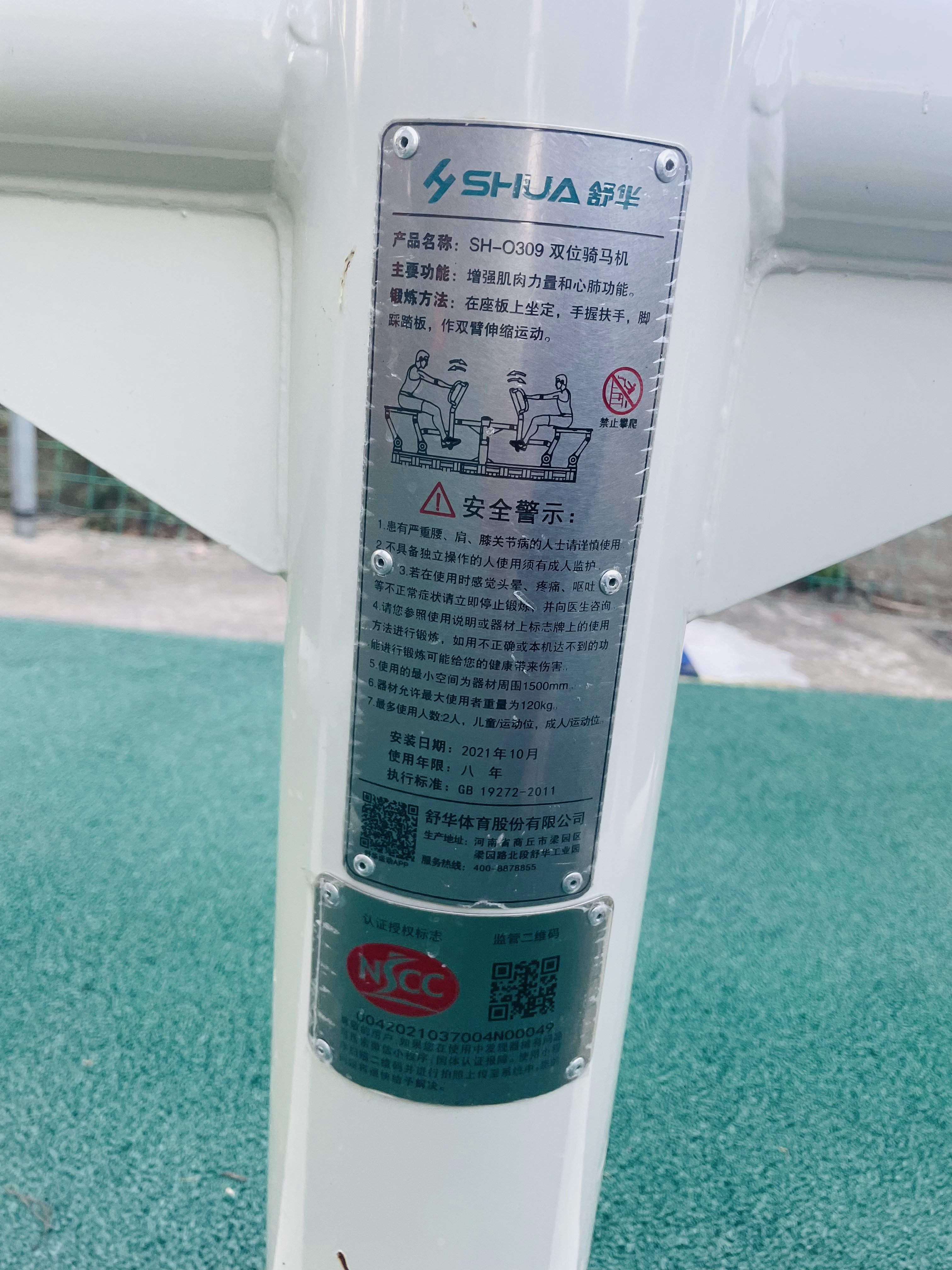 兒童娛樂設施 兒童娛樂設施