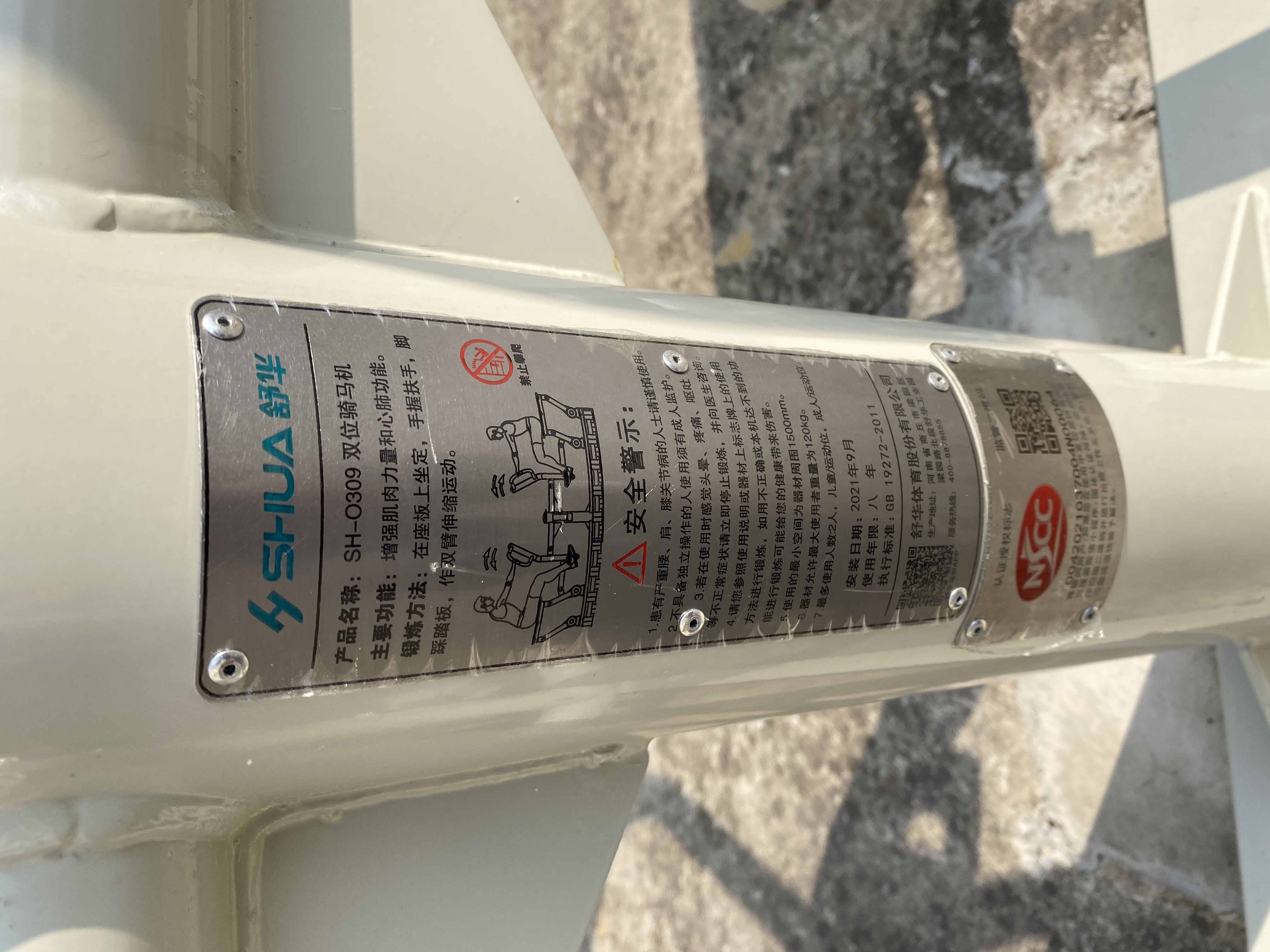 兒童娛樂設(shè)施 兒童娛樂設(shè)施