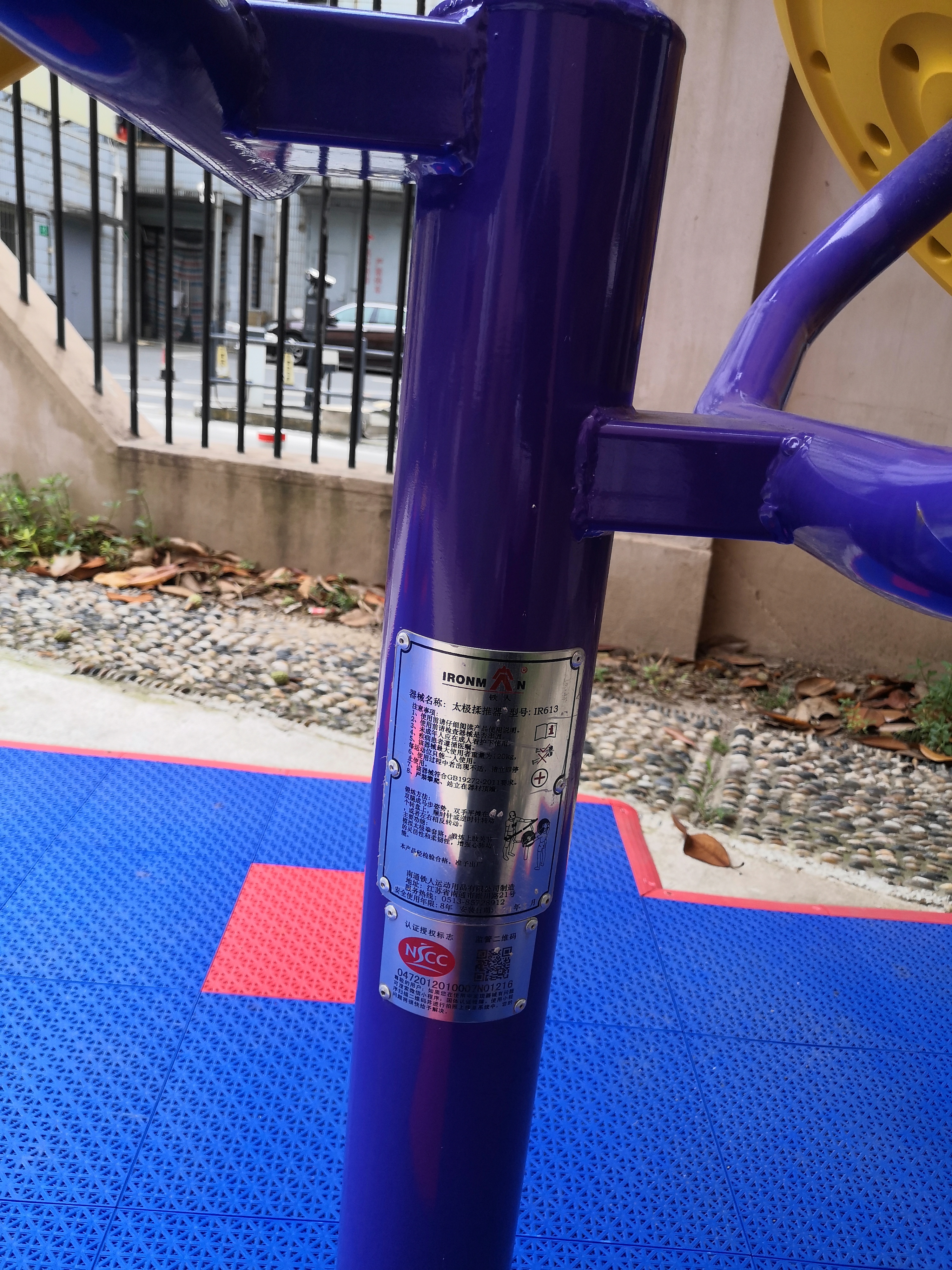 太極揉推器 太極揉推器