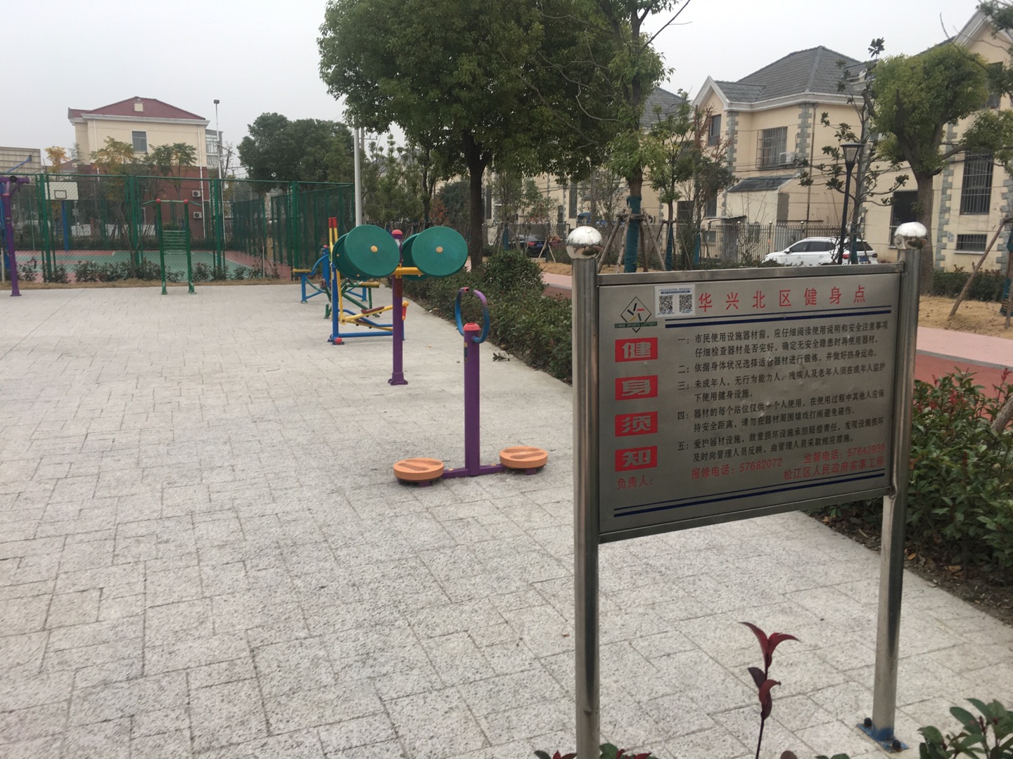 華興北區(qū)健身點