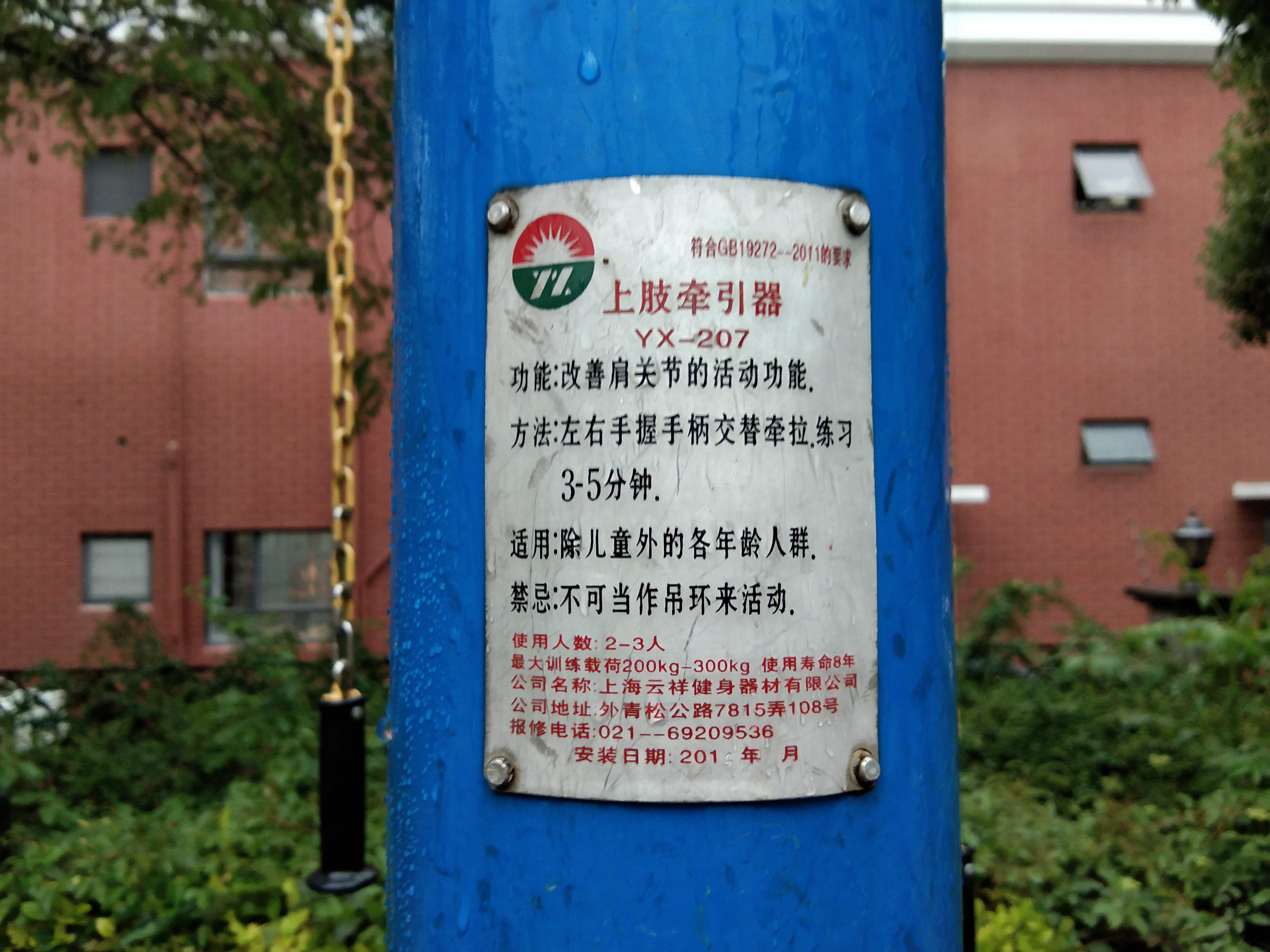 上肢牽引器 上肢牽引器