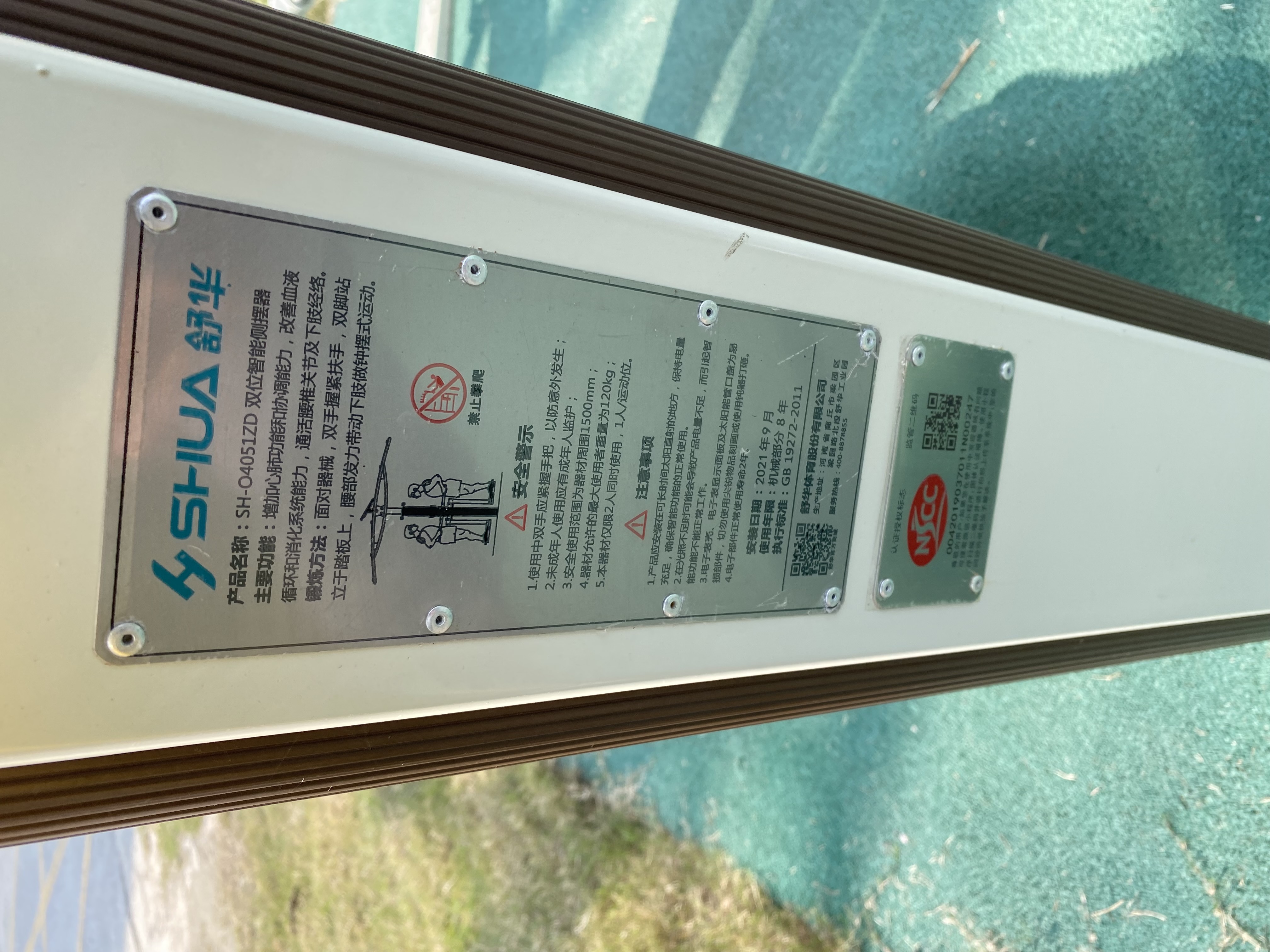 雙位智能側(cè)擺器