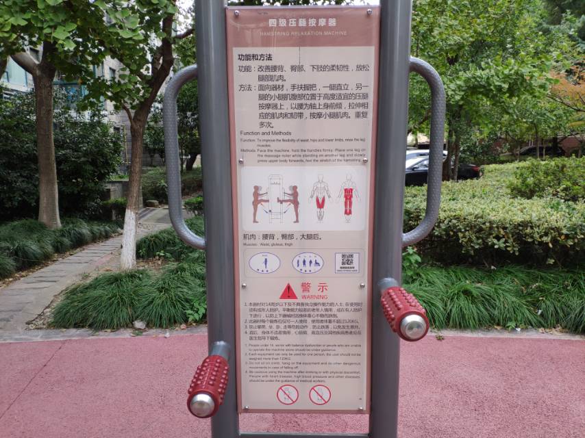 四級壓腿按摩器