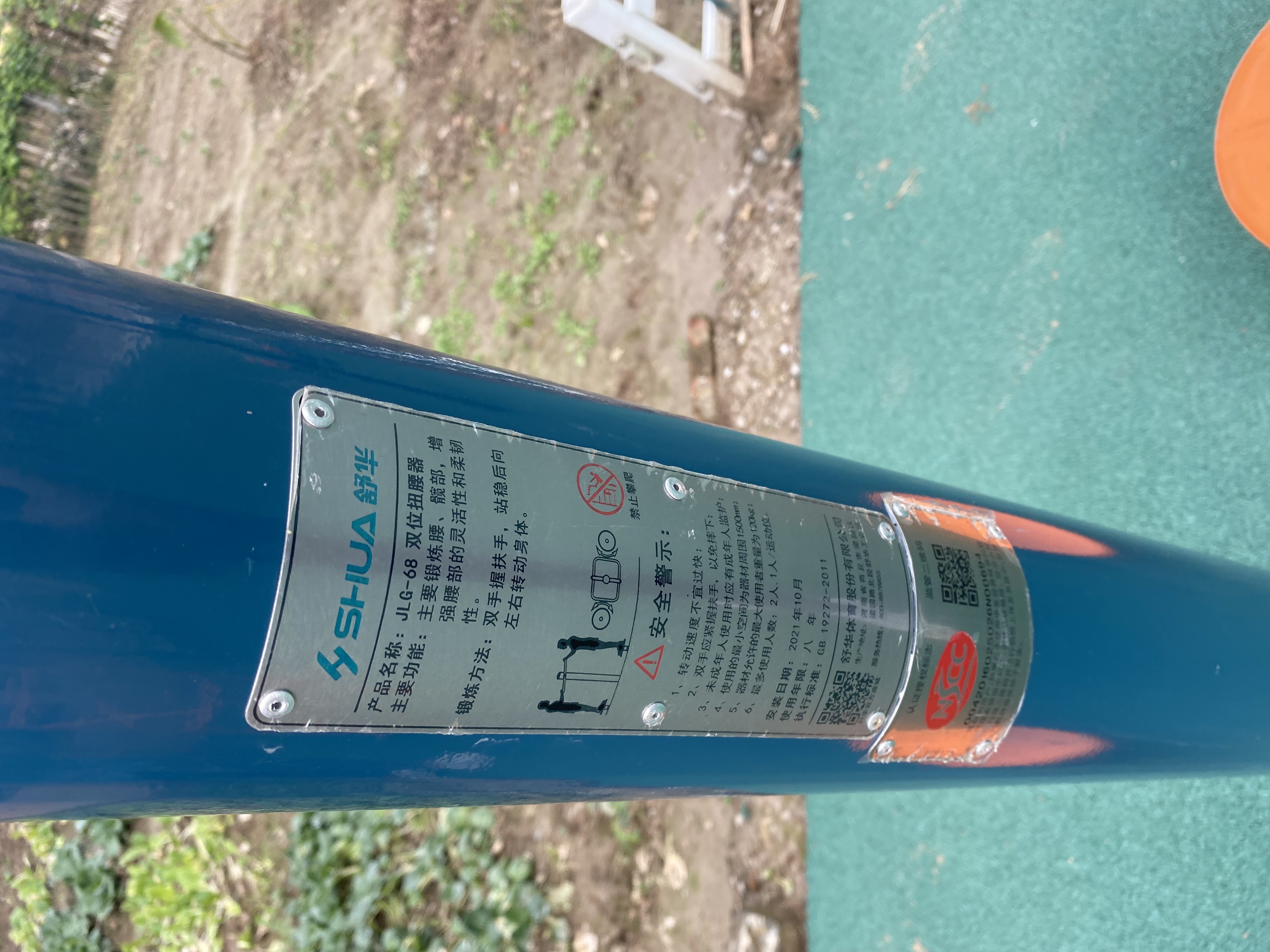 二位鐘擺器 二位鐘擺器