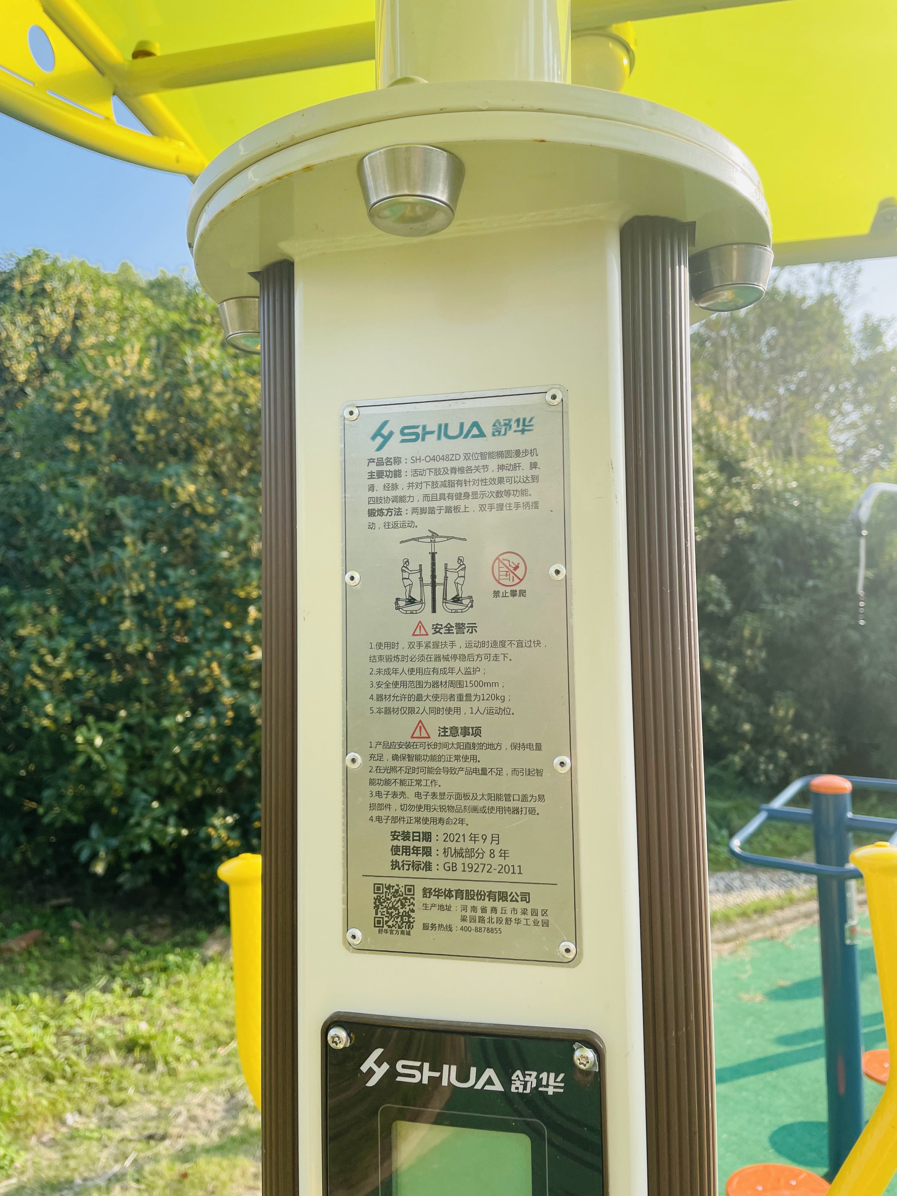 雙位智能橢圓漫步機 雙位智能橢圓漫步機