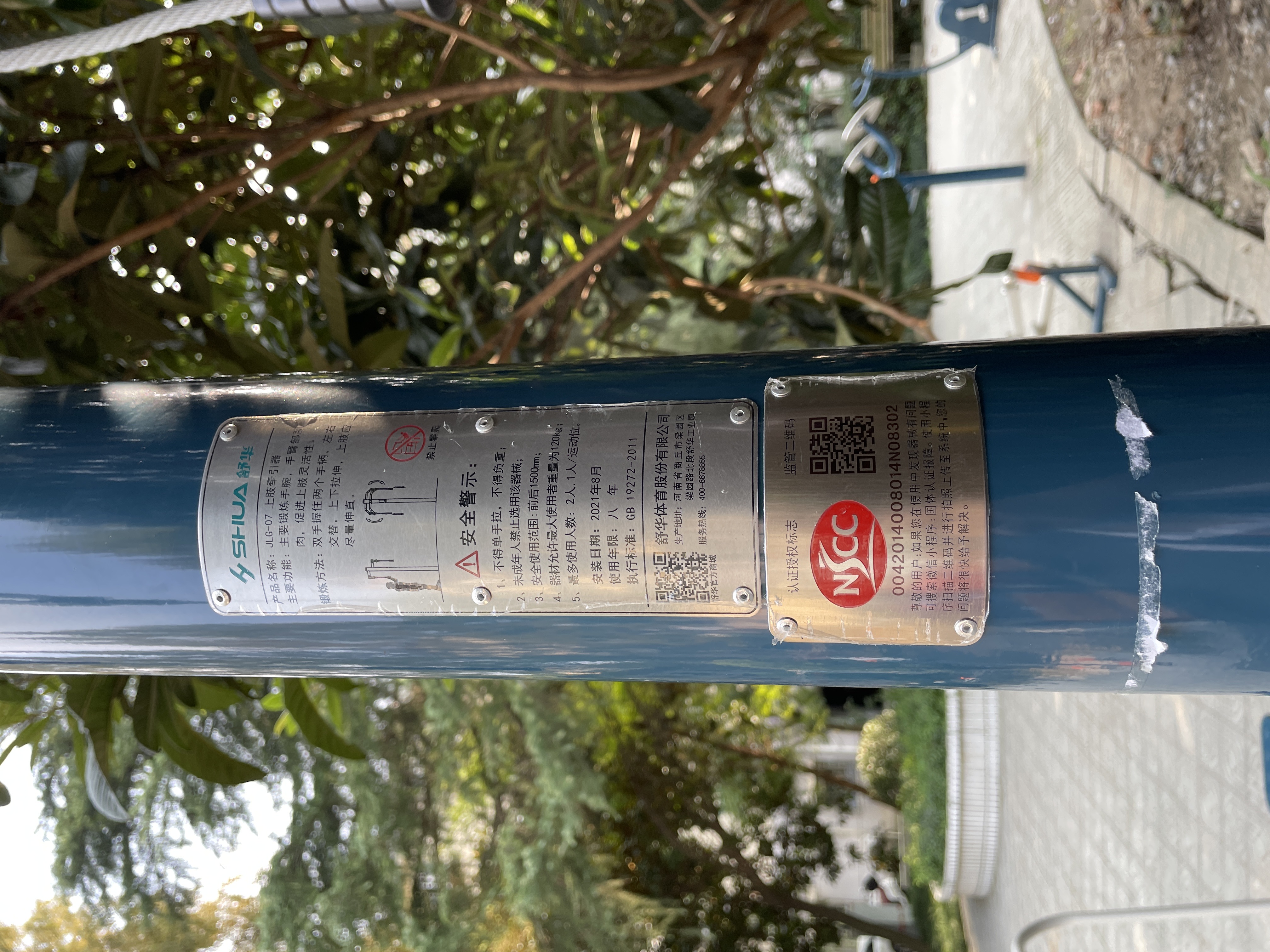 上肢牽引器 上肢牽引器