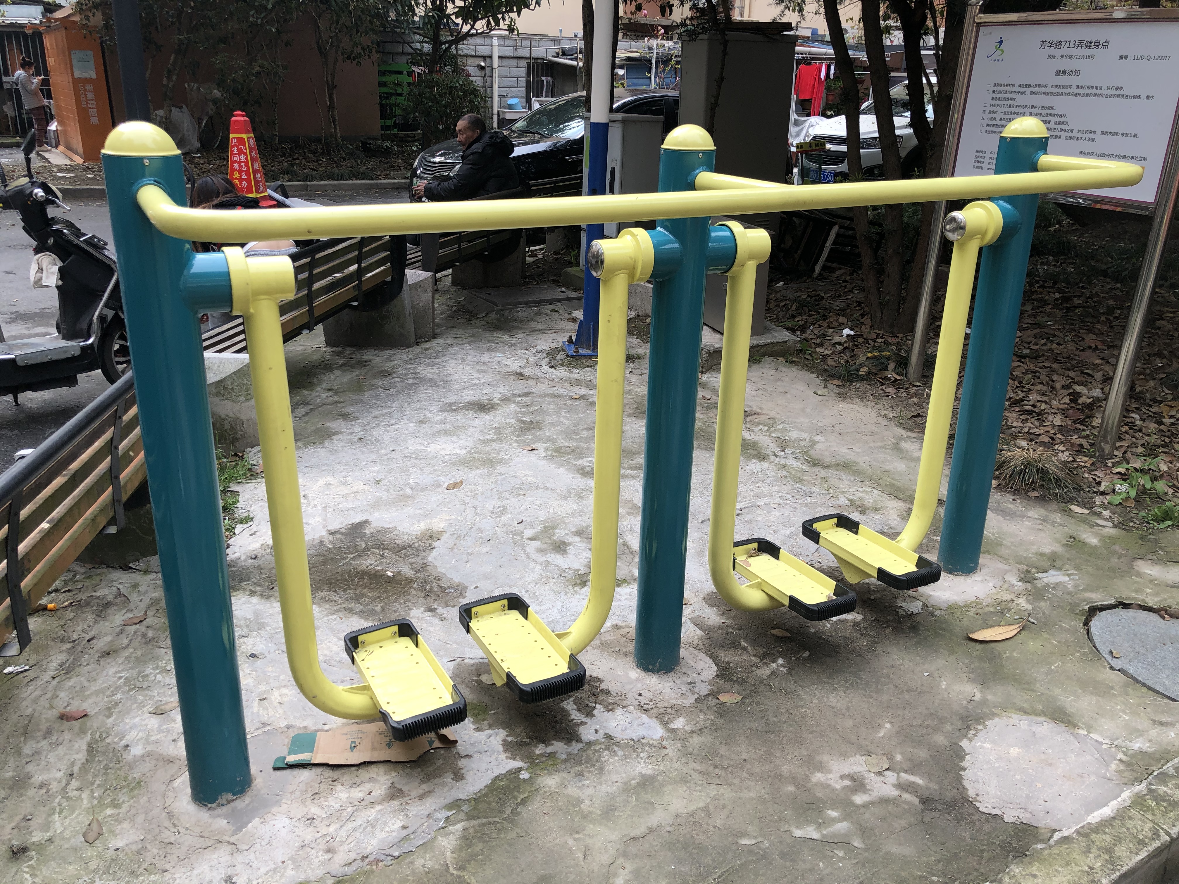 芳華路713弄健身點