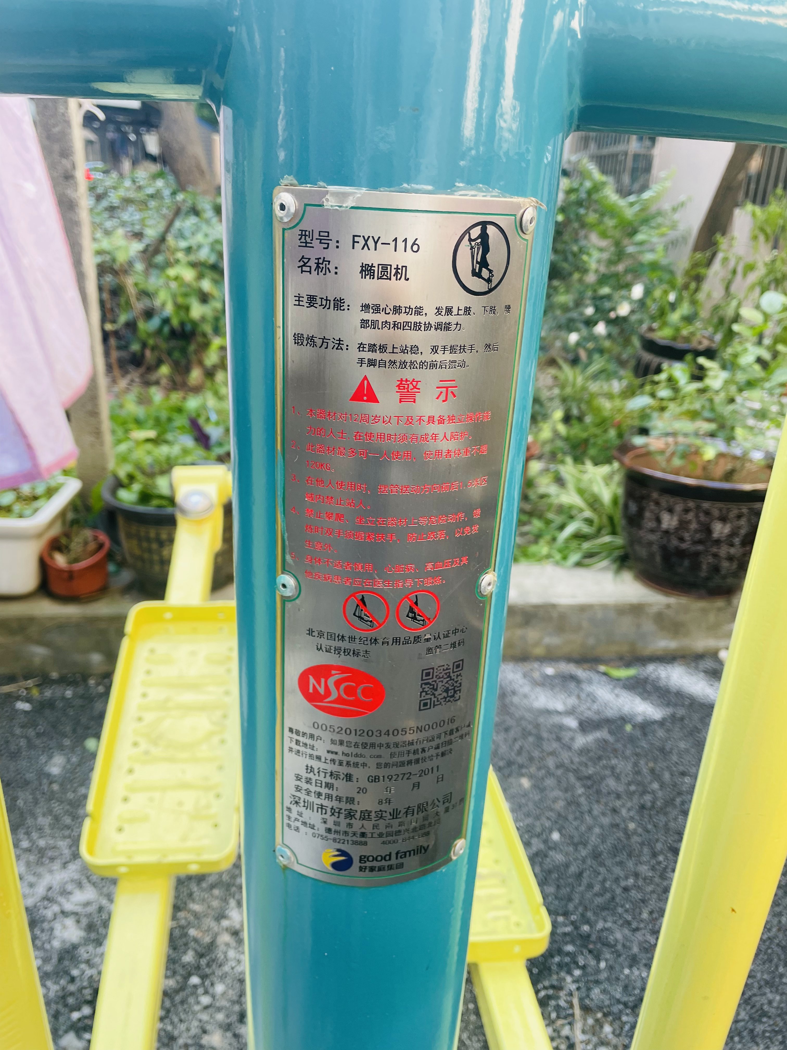 橢圓機(jī) 橢圓機(jī)