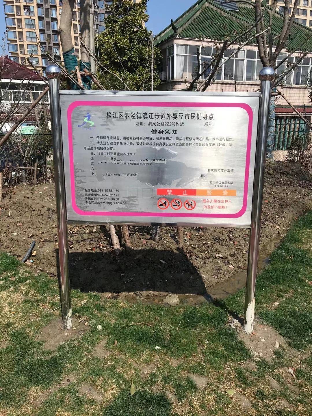 外婆涇市民健身點(diǎn)