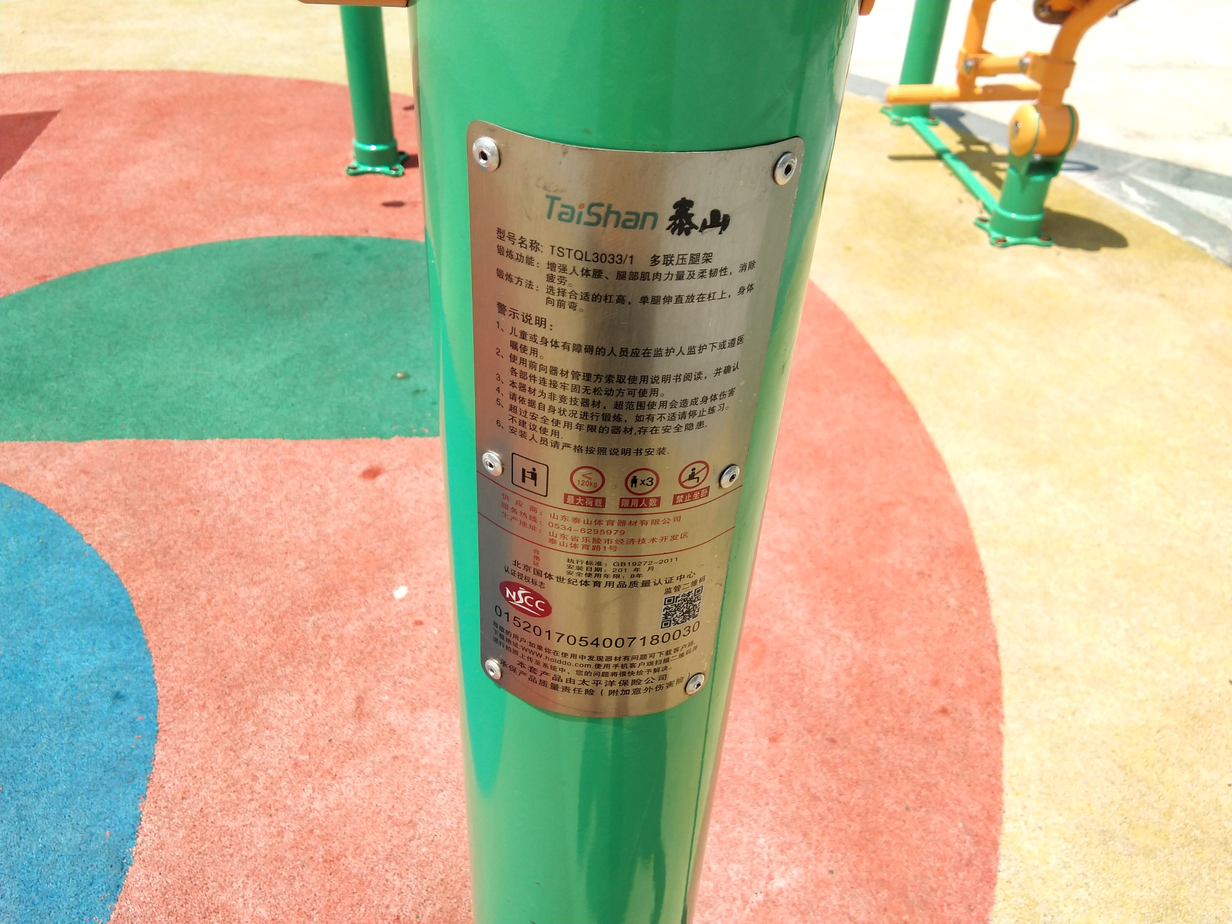 多聯(lián)壓腿架 多聯(lián)壓腿架