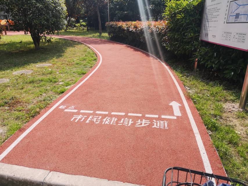 圣驪名苑健身步道