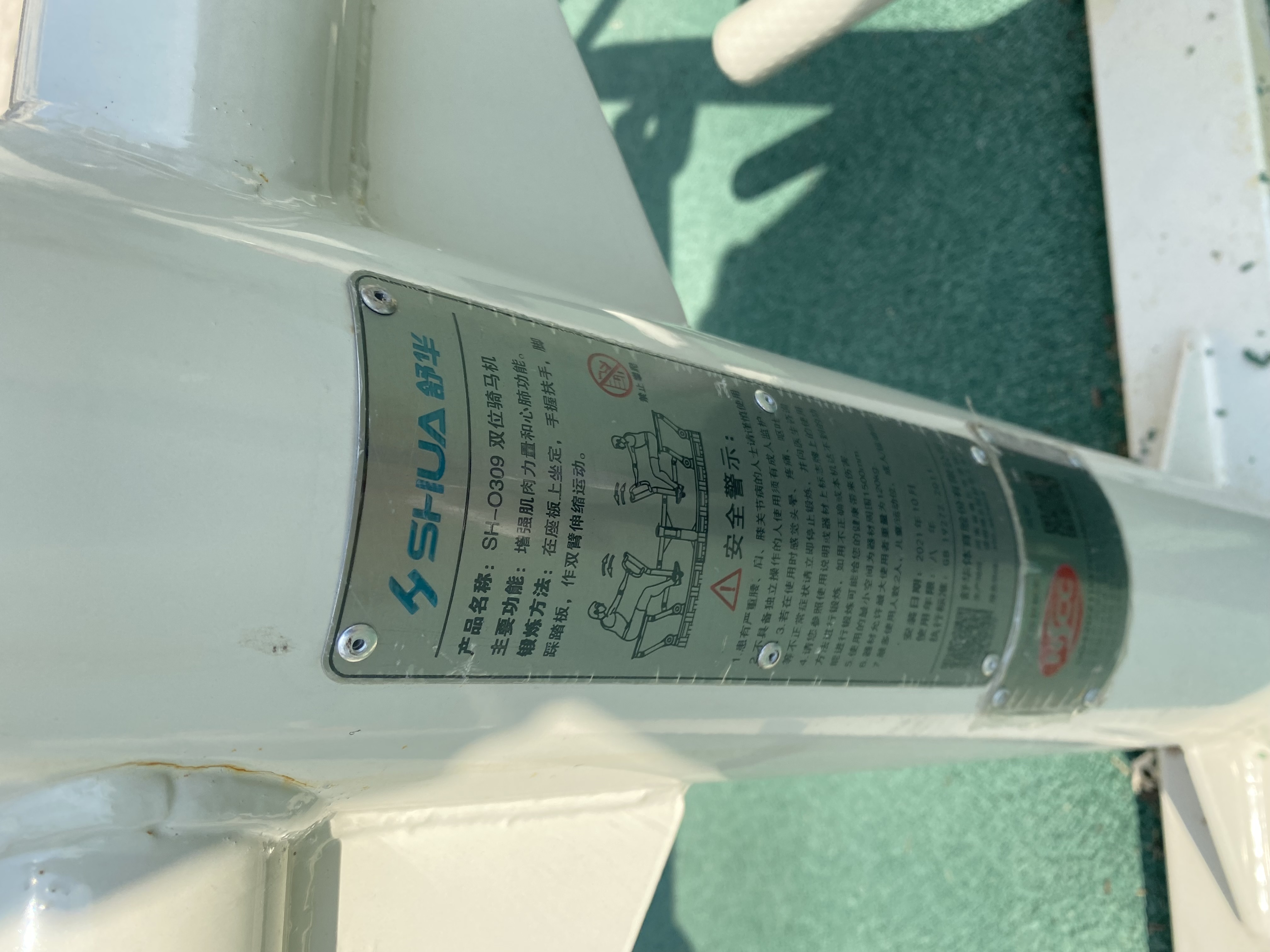 兒童娛樂(lè)設(shè)施