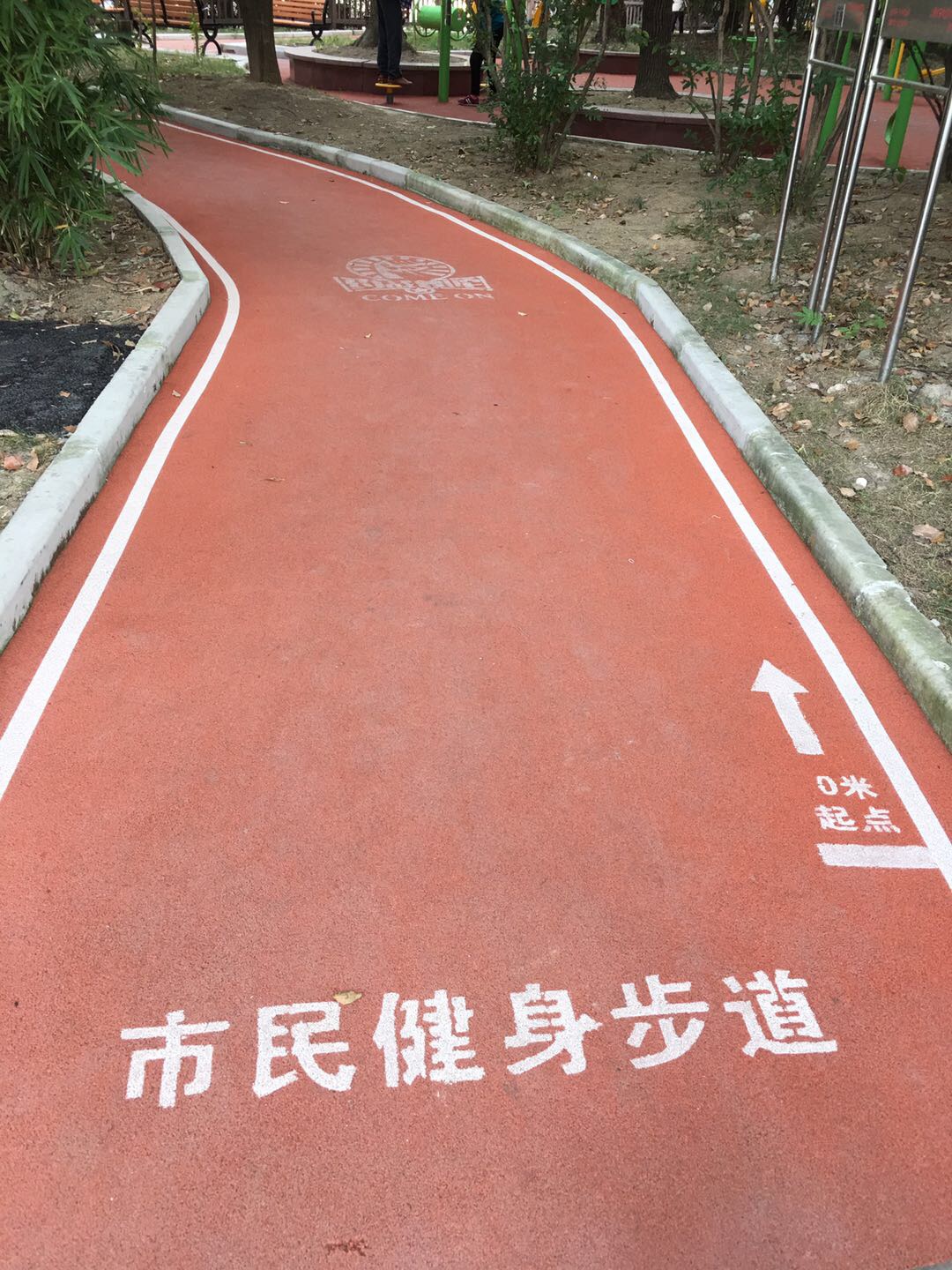 真華路36弄市民健身步道