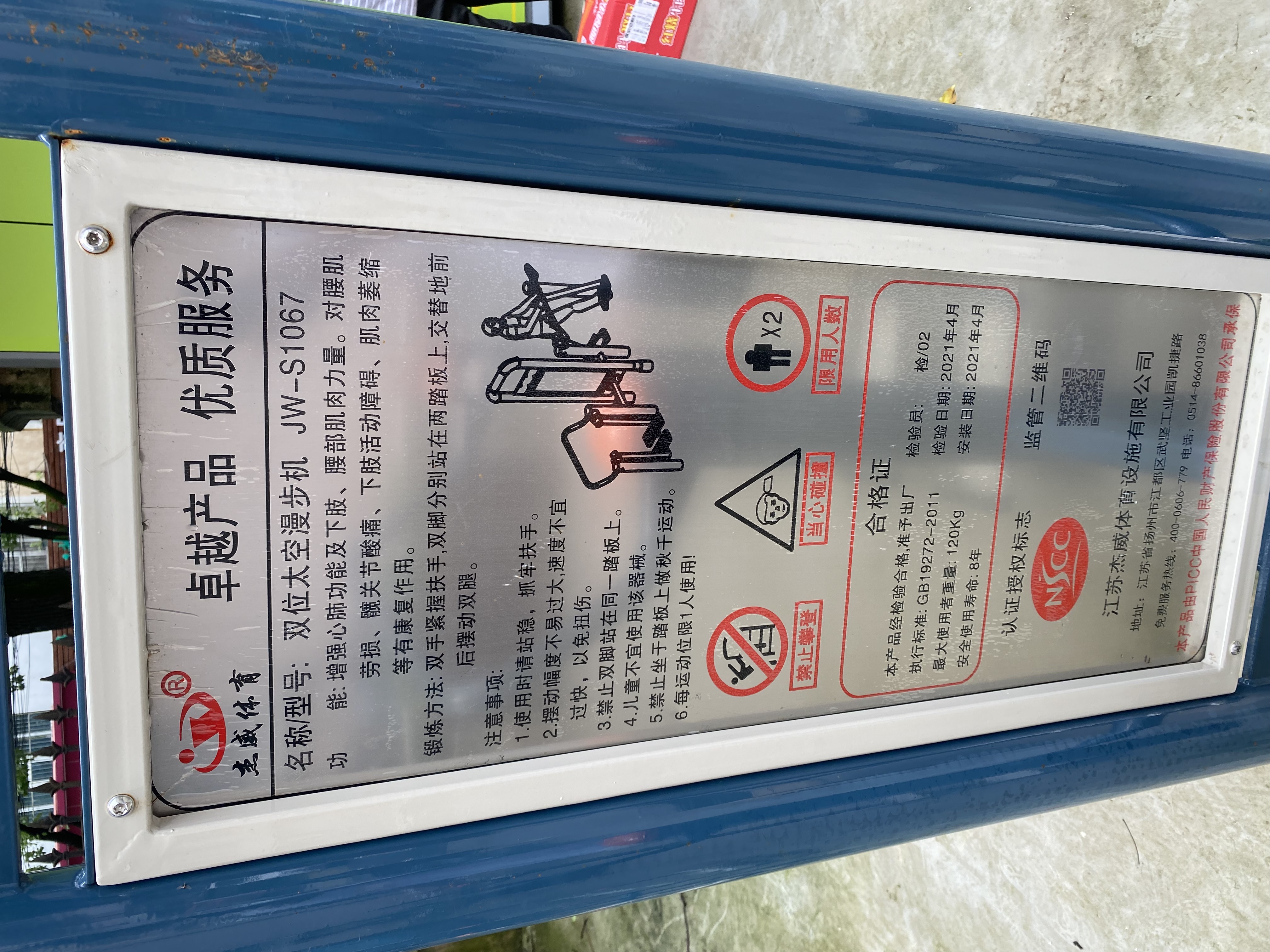 二位太空漫步機