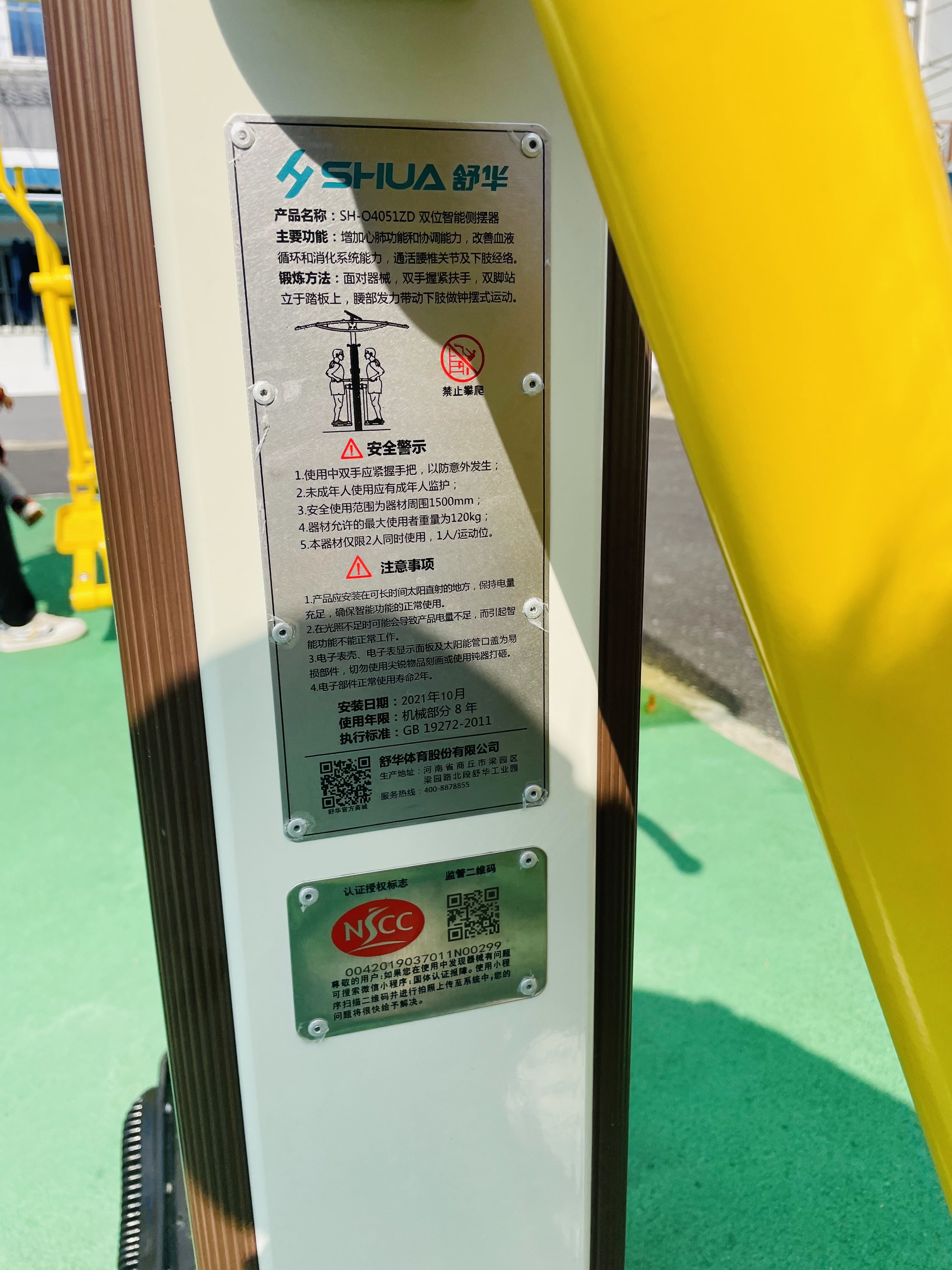 雙位智能側(cè)擺器 雙位智能側(cè)擺器