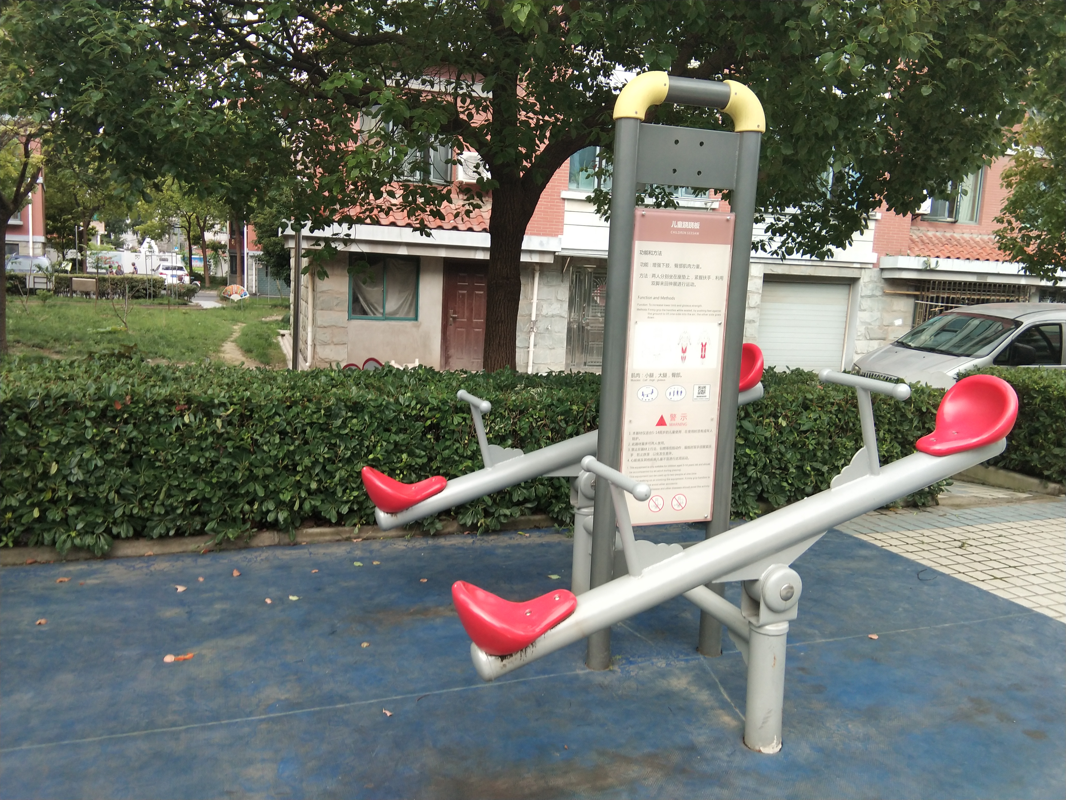 兒童蹺蹺板 兒童蹺蹺板