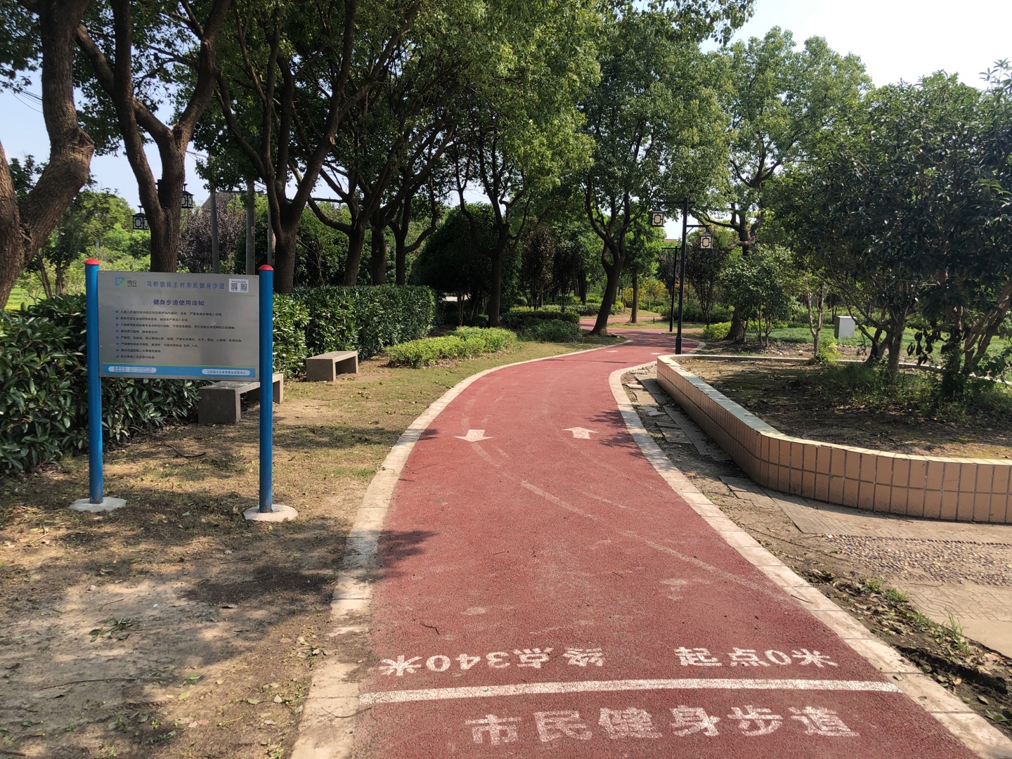馬橋鎮(zhèn)民主村市民健身步道