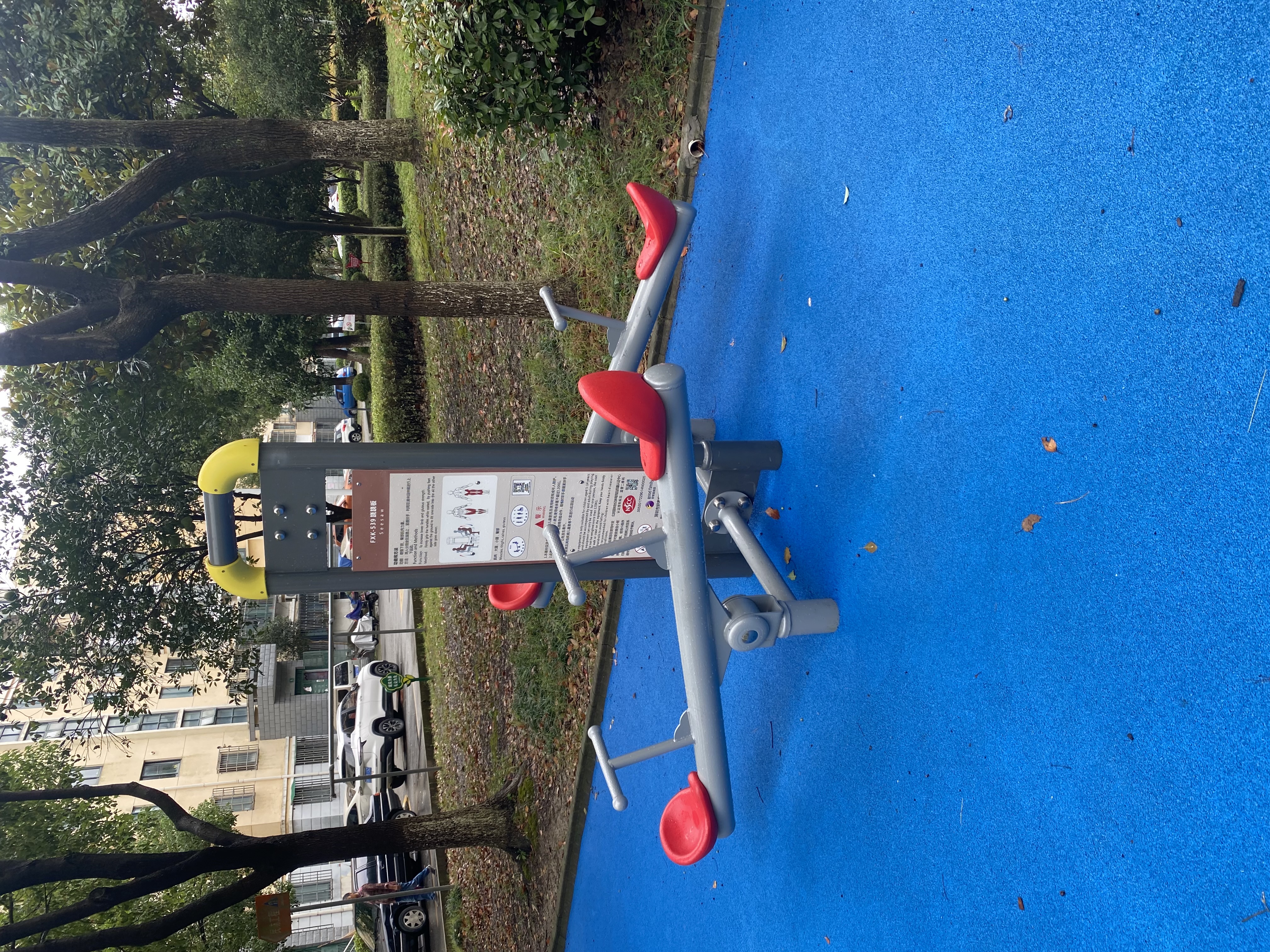 雙位蹺蹺板 雙位蹺蹺板