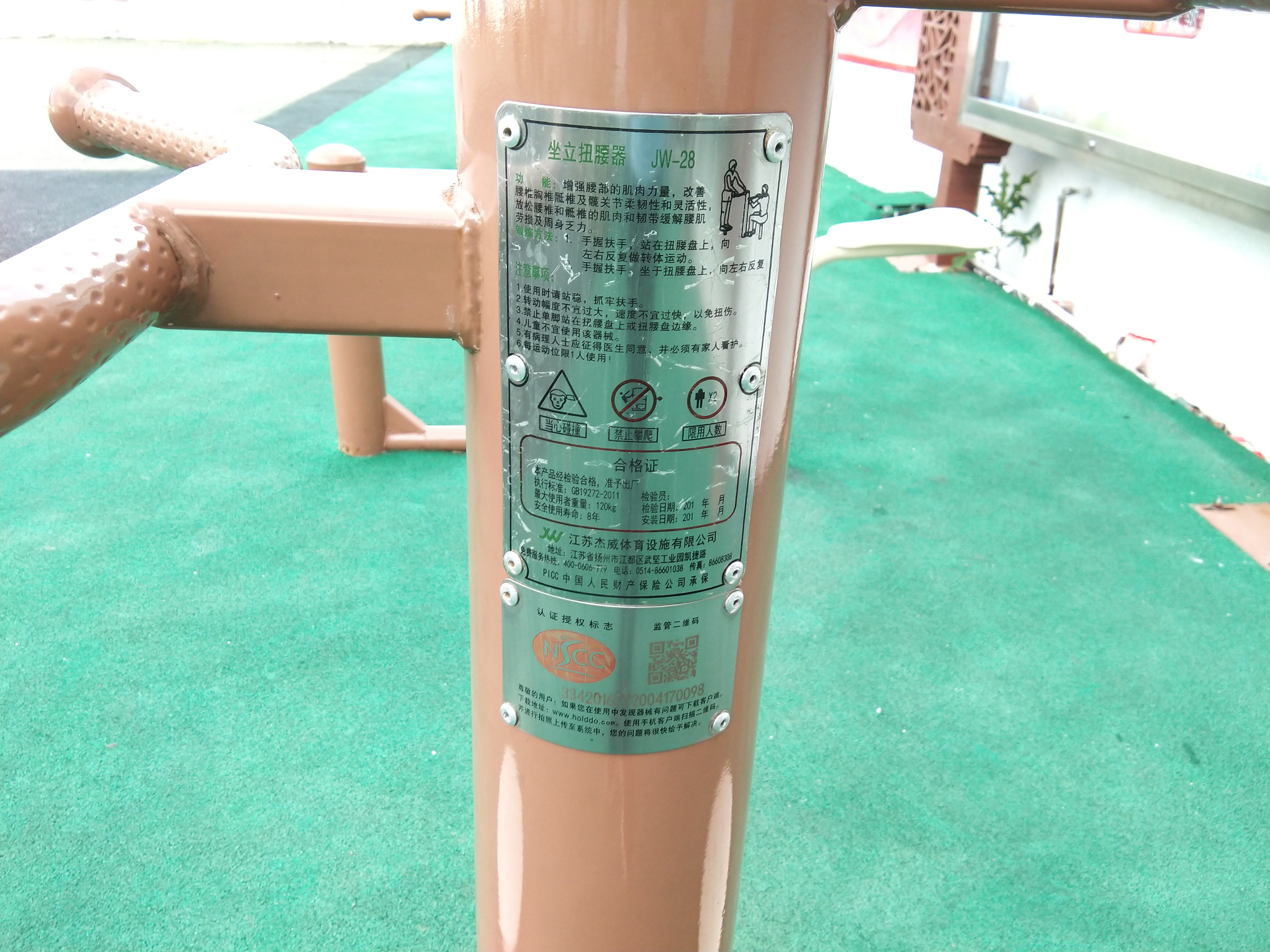 扭腰按摩器 扭腰按摩器