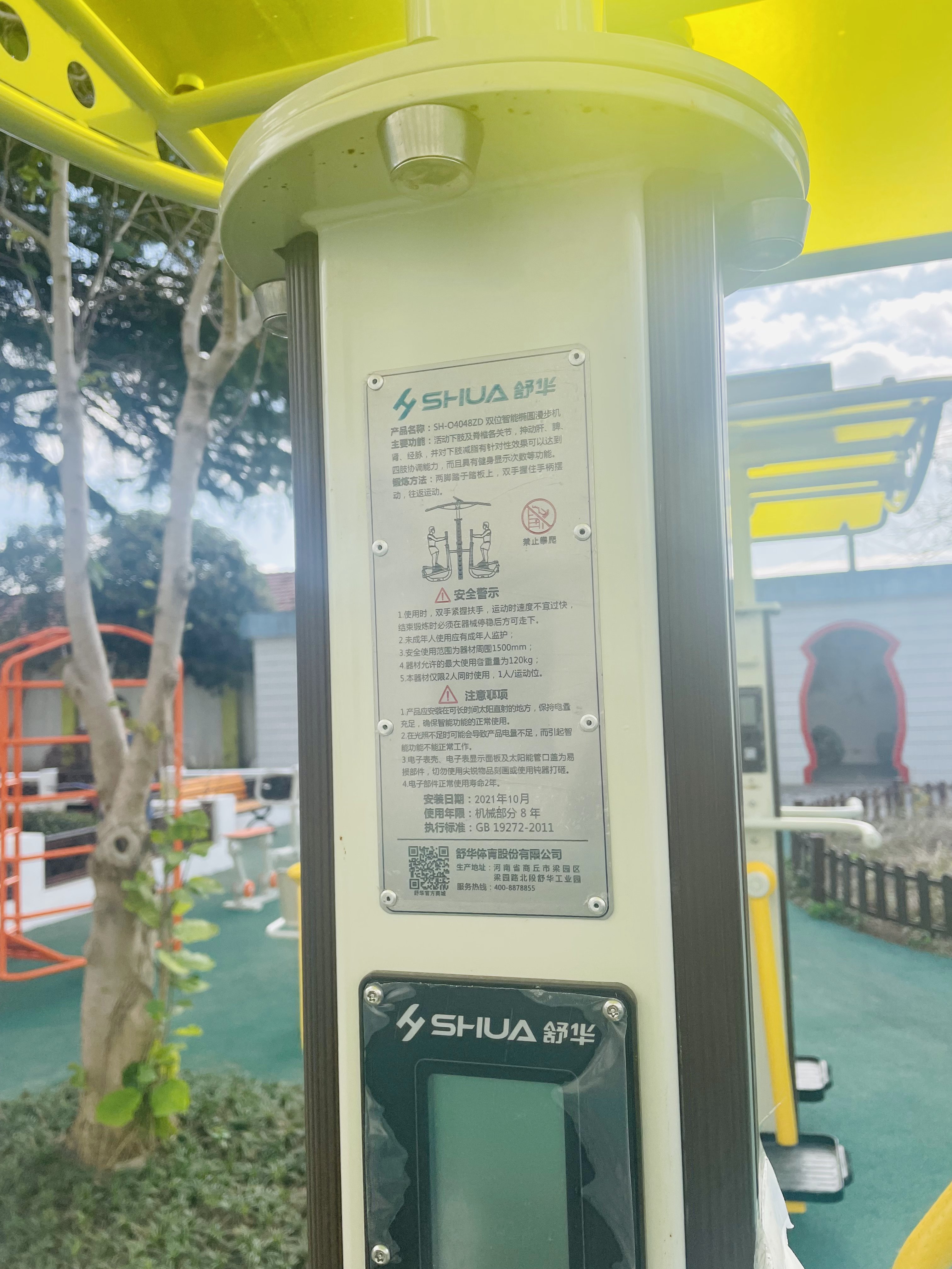 雙位智能橢圓漫步機(jī)