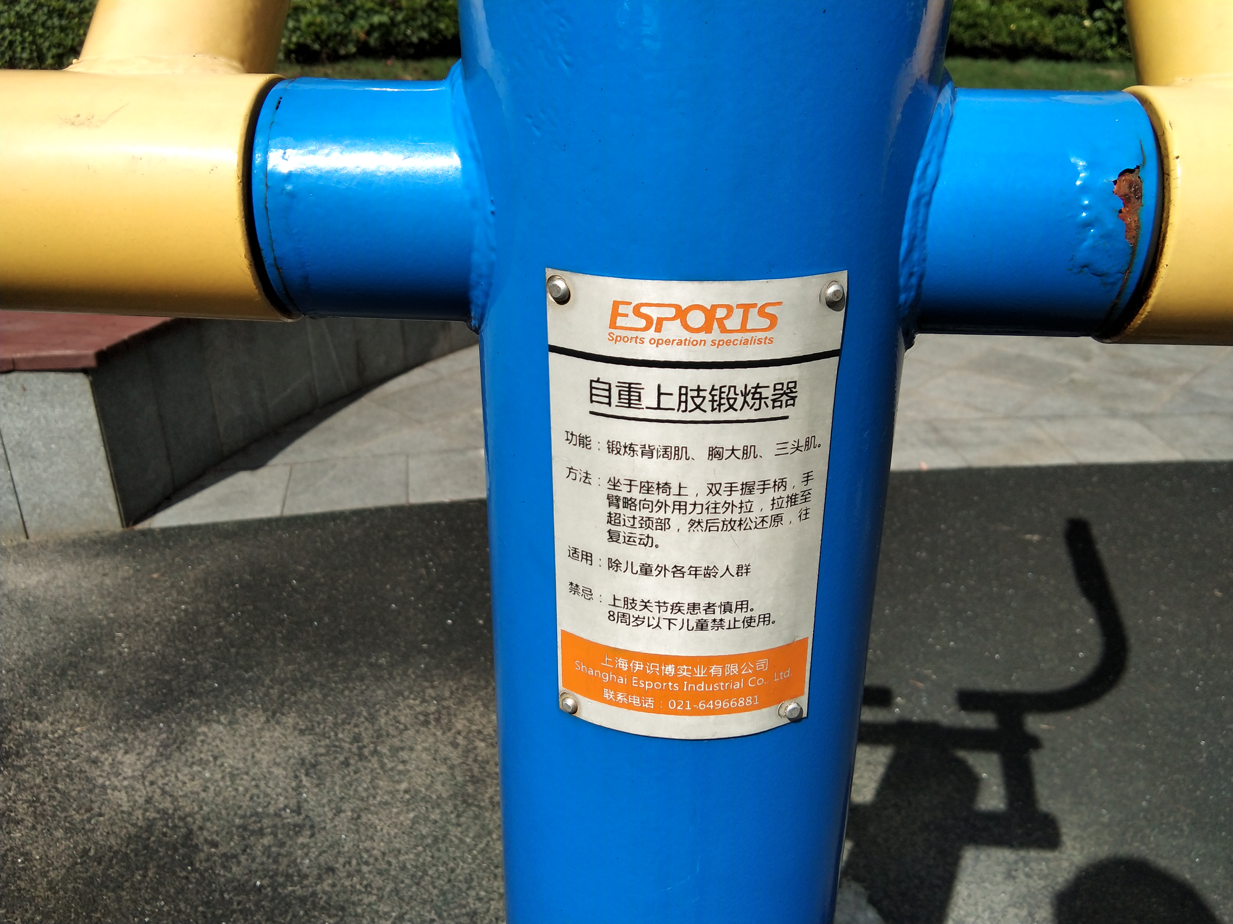 自重上肢鍛煉器 自重上肢鍛煉器